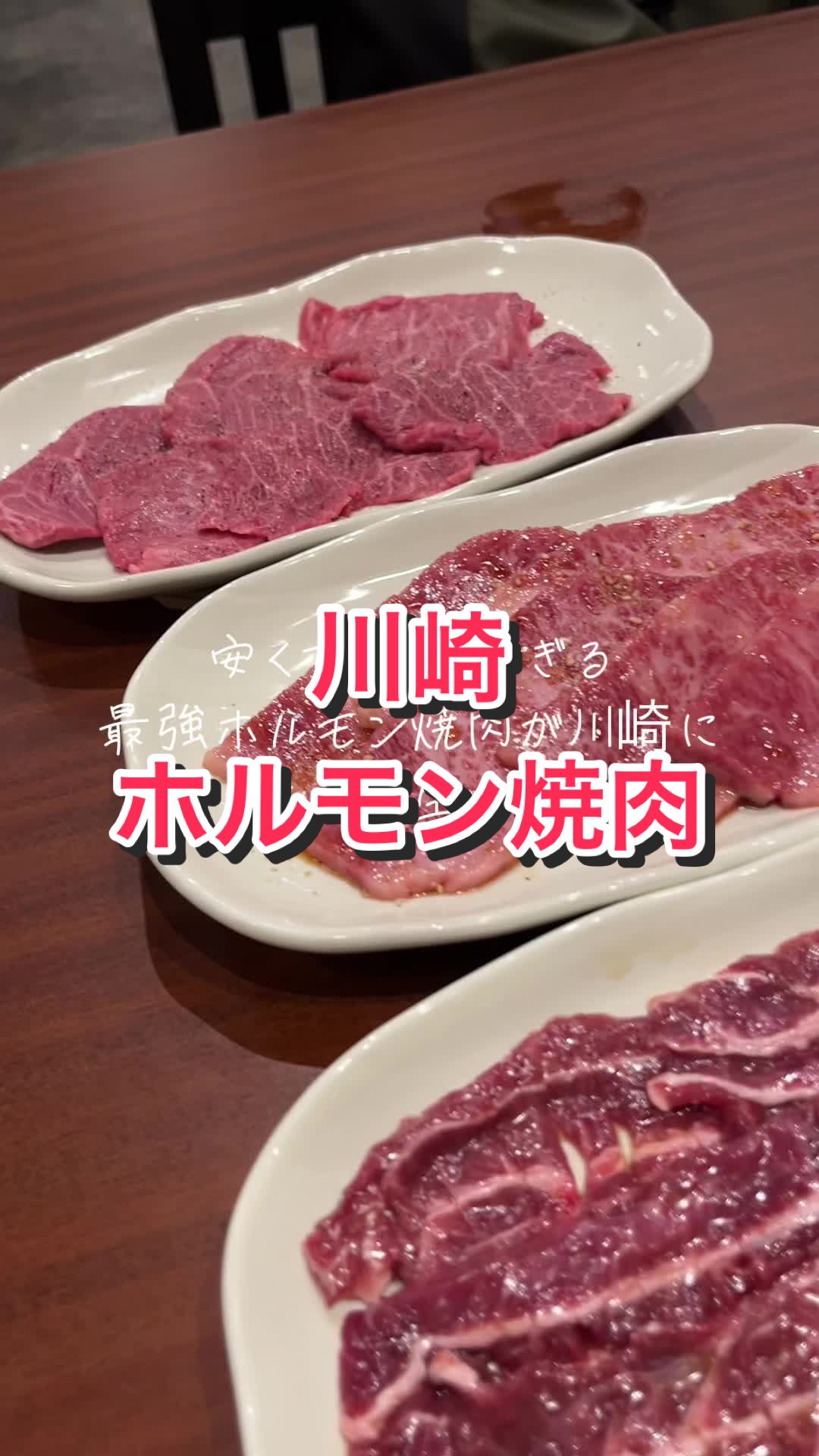 焼肉ホルモン亀萬
