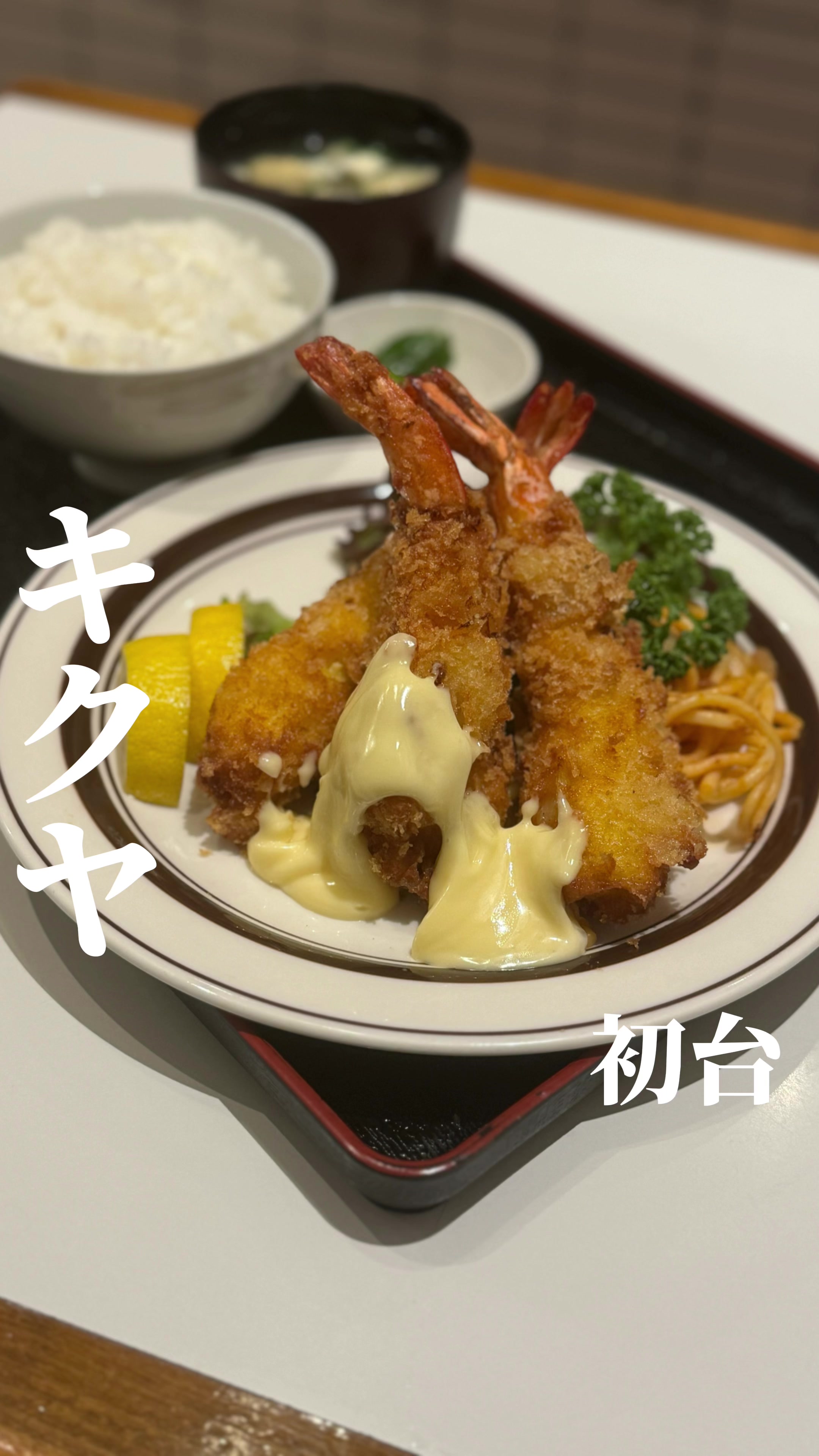 キッチン キクヤ