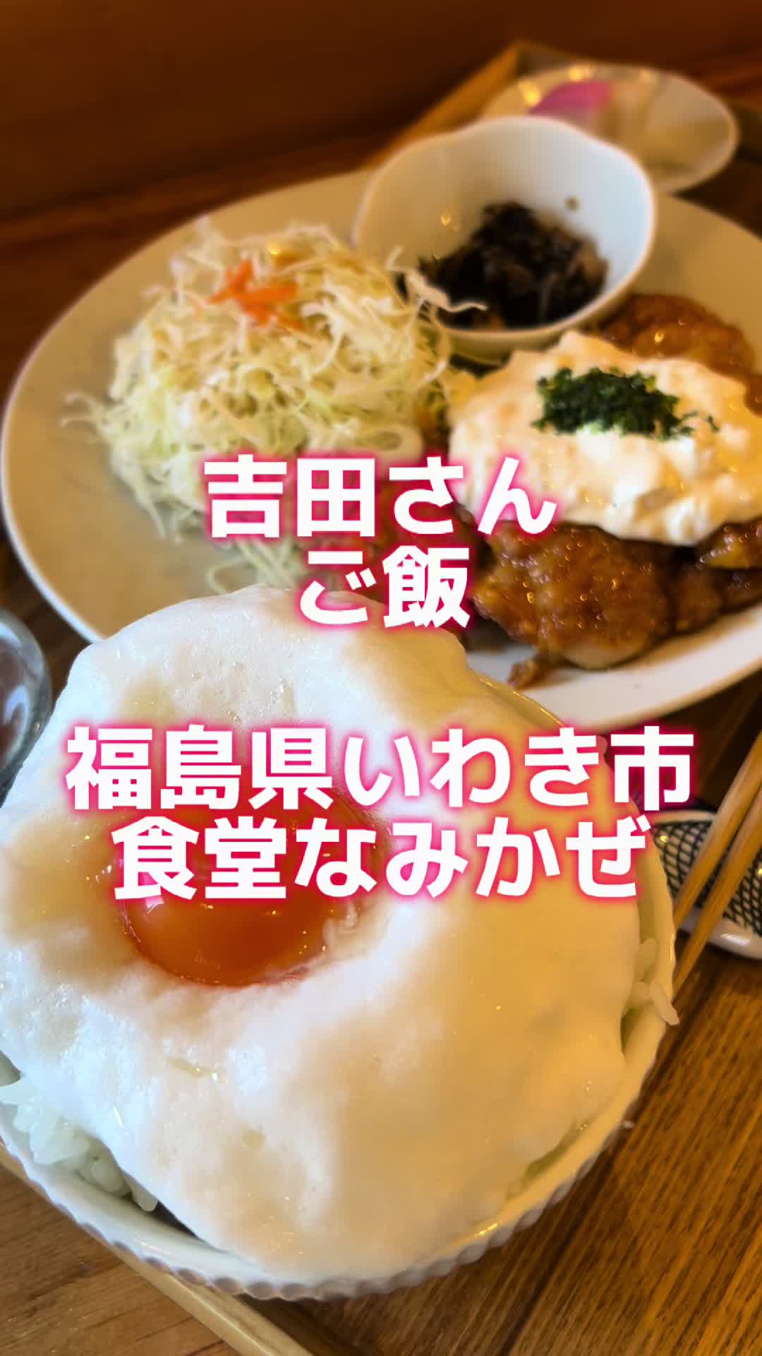 食堂なみかぜ