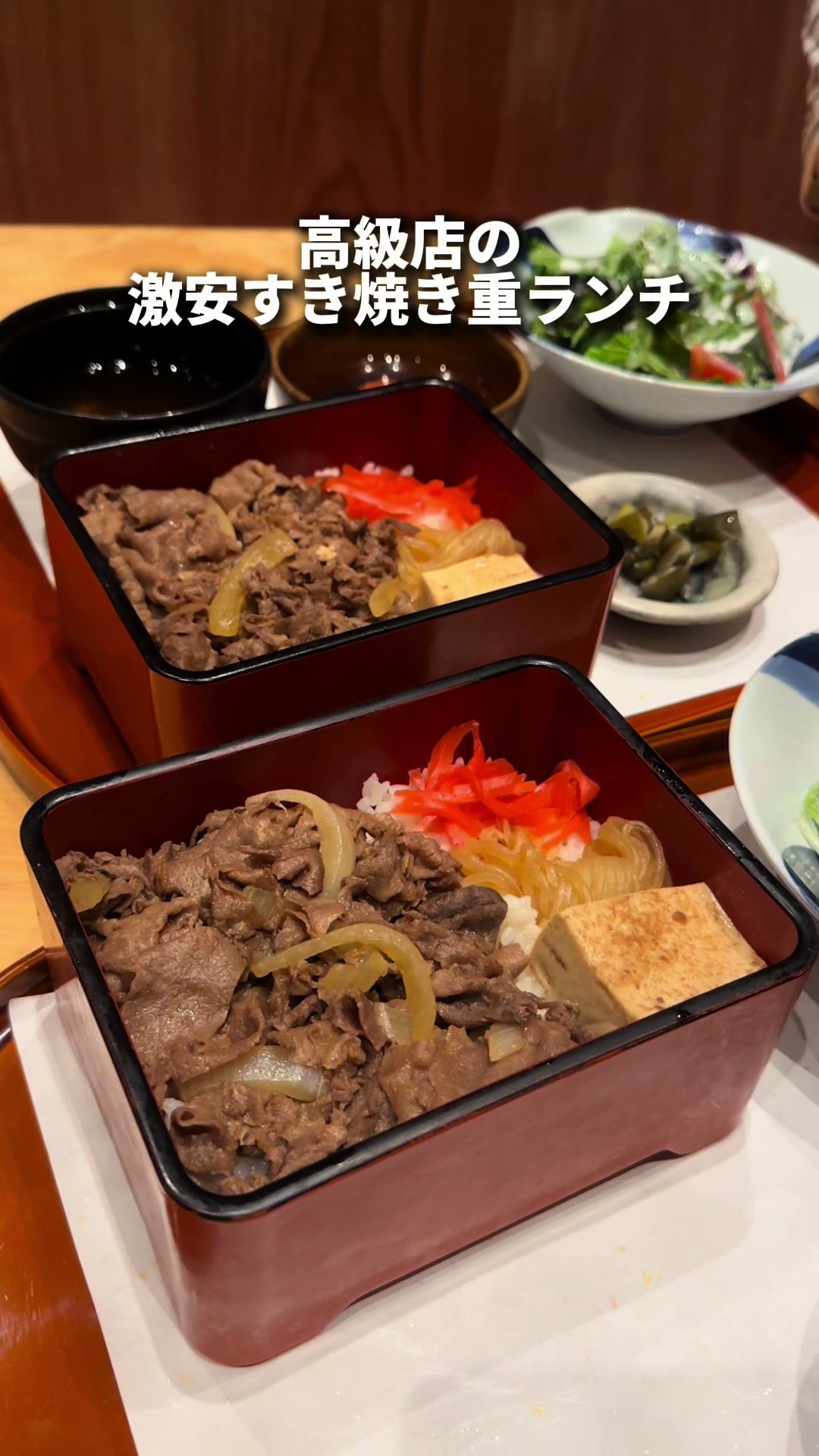 すき焼き 十二天