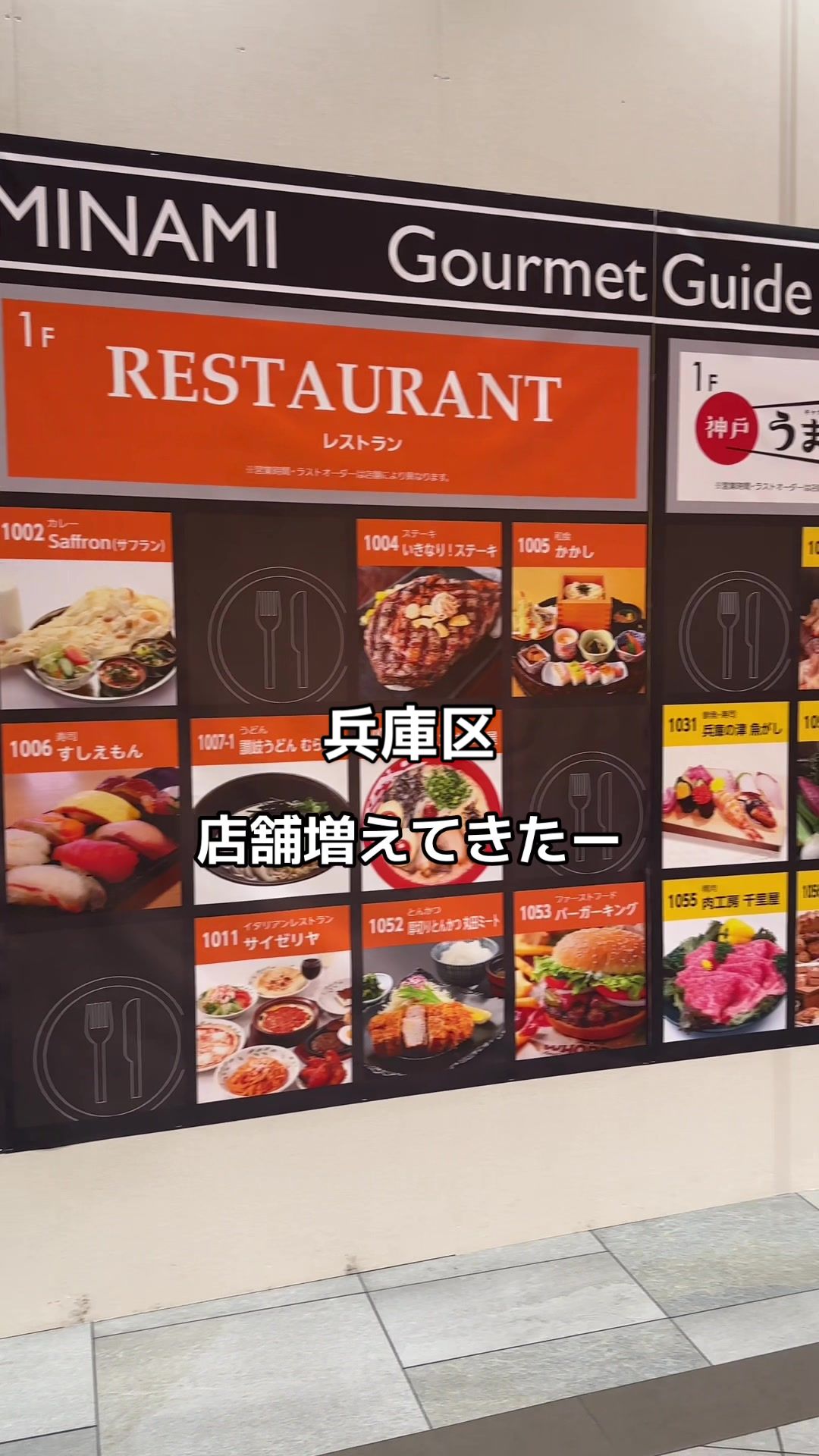 どうとんぼり神座 イオンモール神戸南店