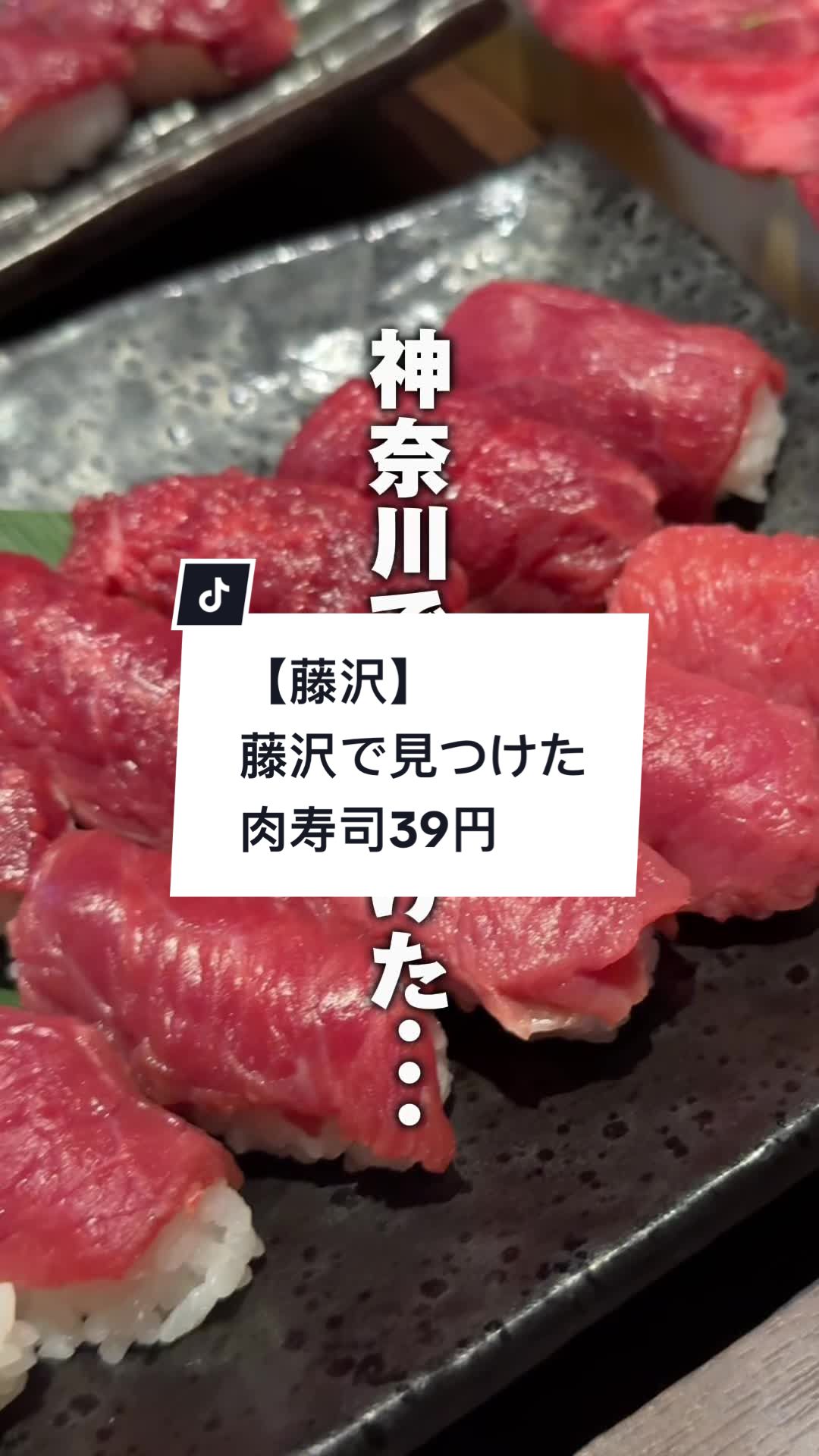 牛タン×馬肉専門店 うま囲 藤沢駅南口店