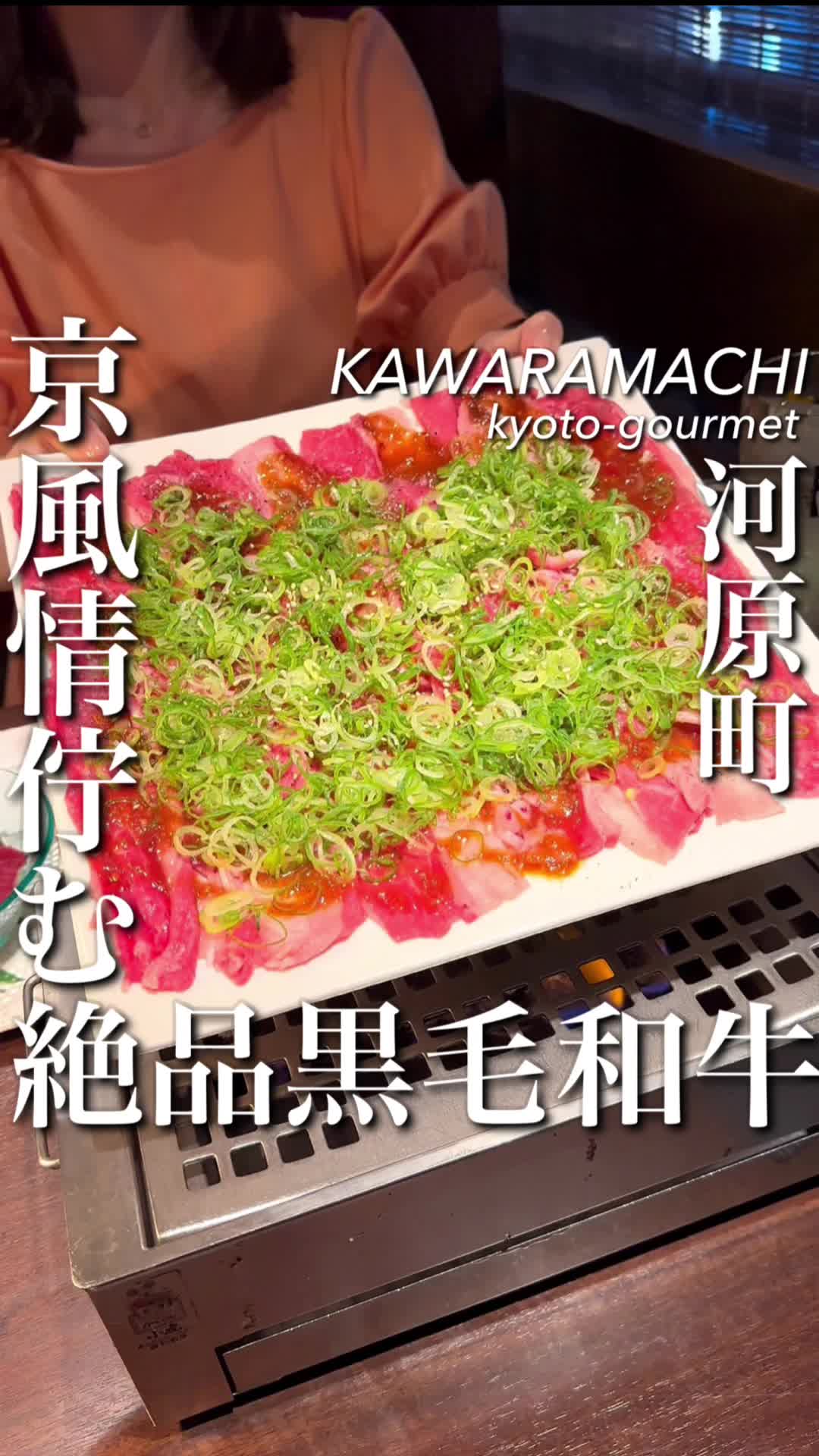 焼肉 ホルモン 蔵 寺町店