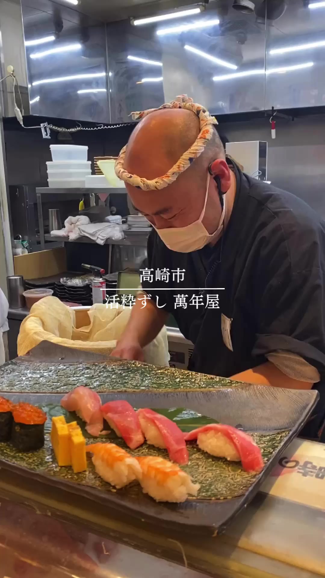 活粋すし 萬年屋