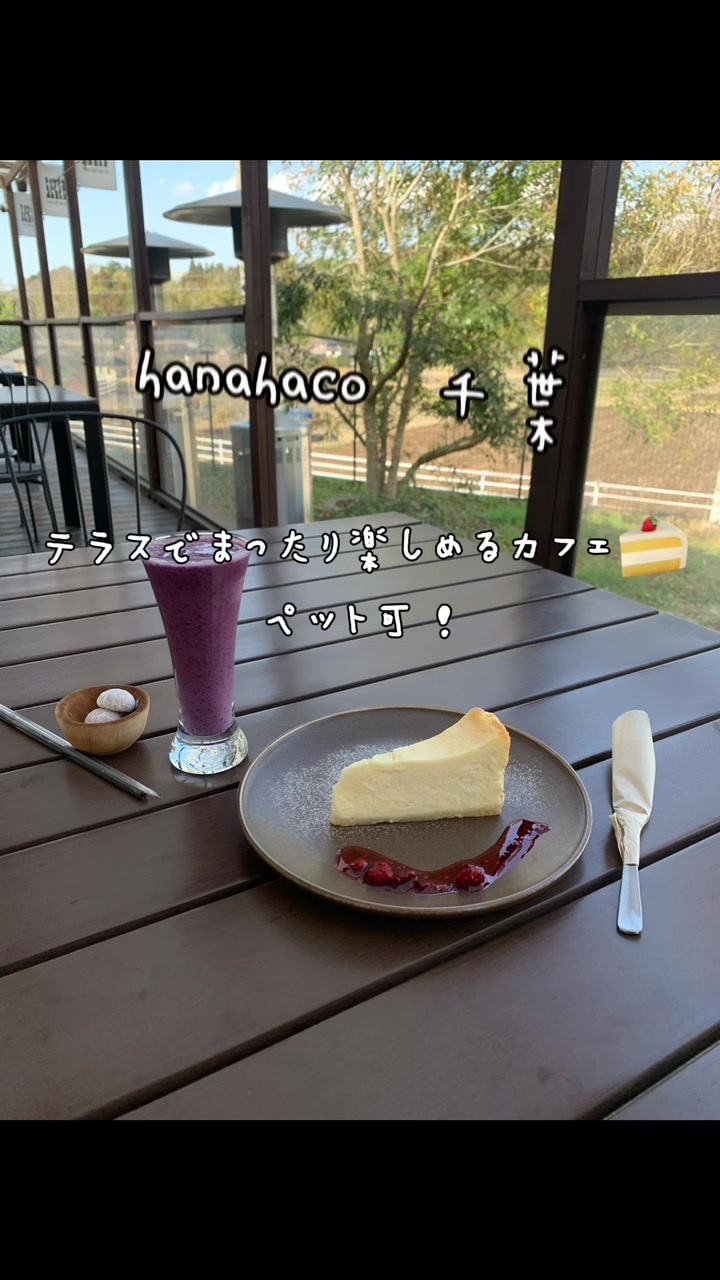 hanahaco