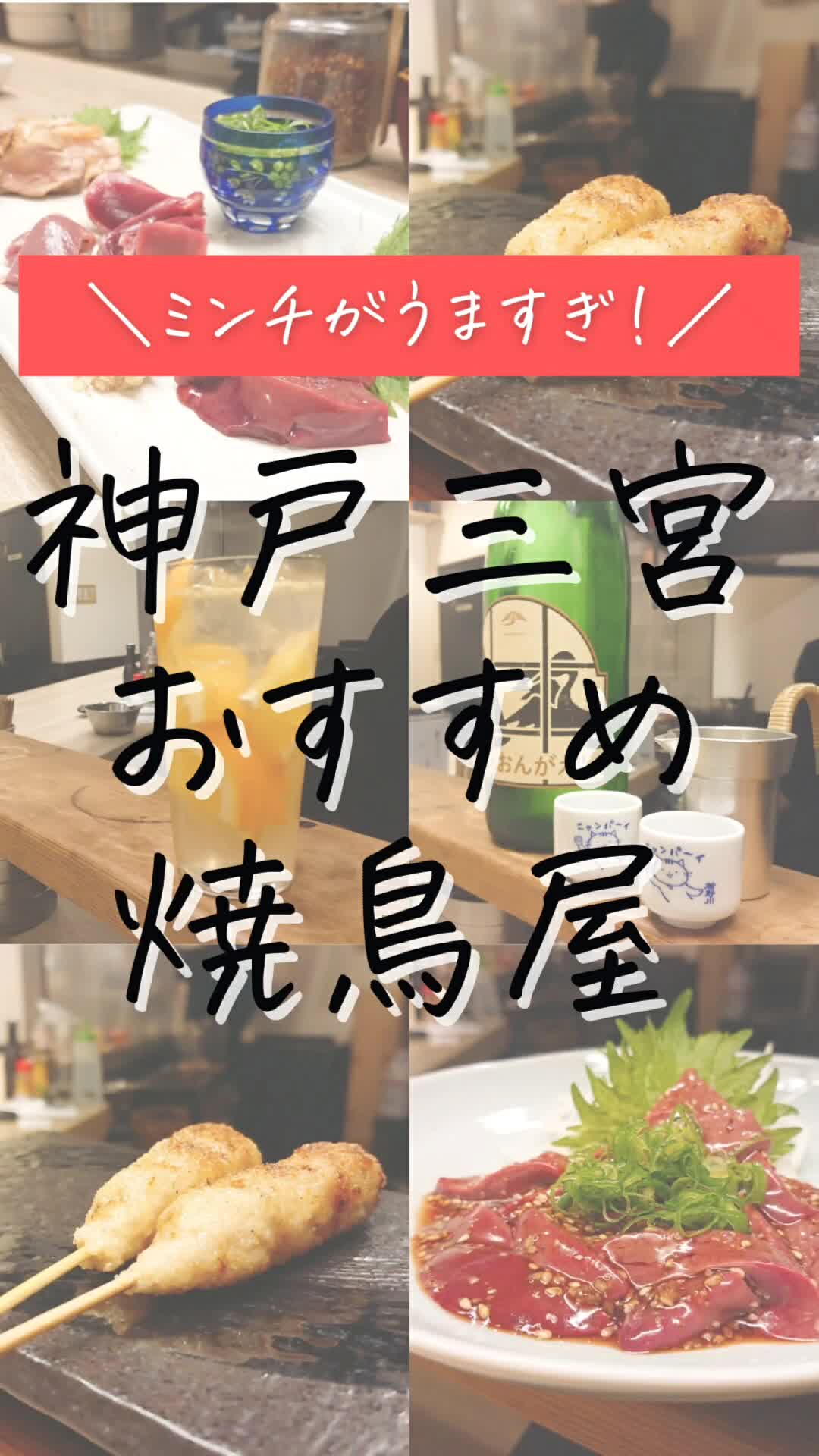 ゆた坊三宮店
