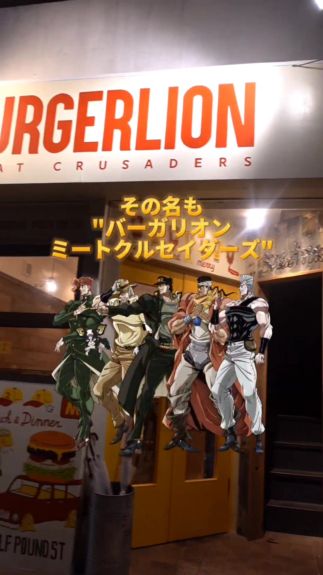 BURGERLION MEAT CRUSADERS（バーガリオン ミートクルセイダース）