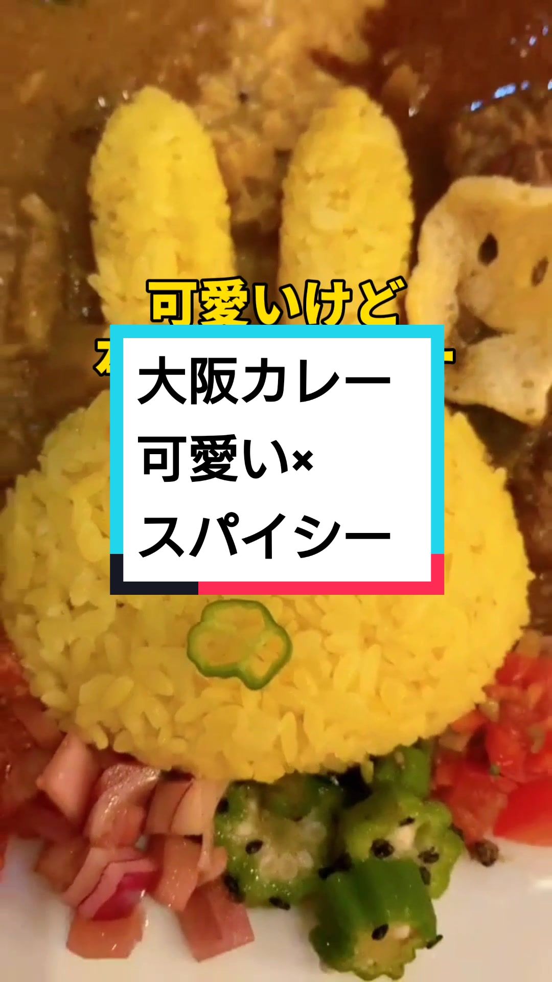 カリーコリー