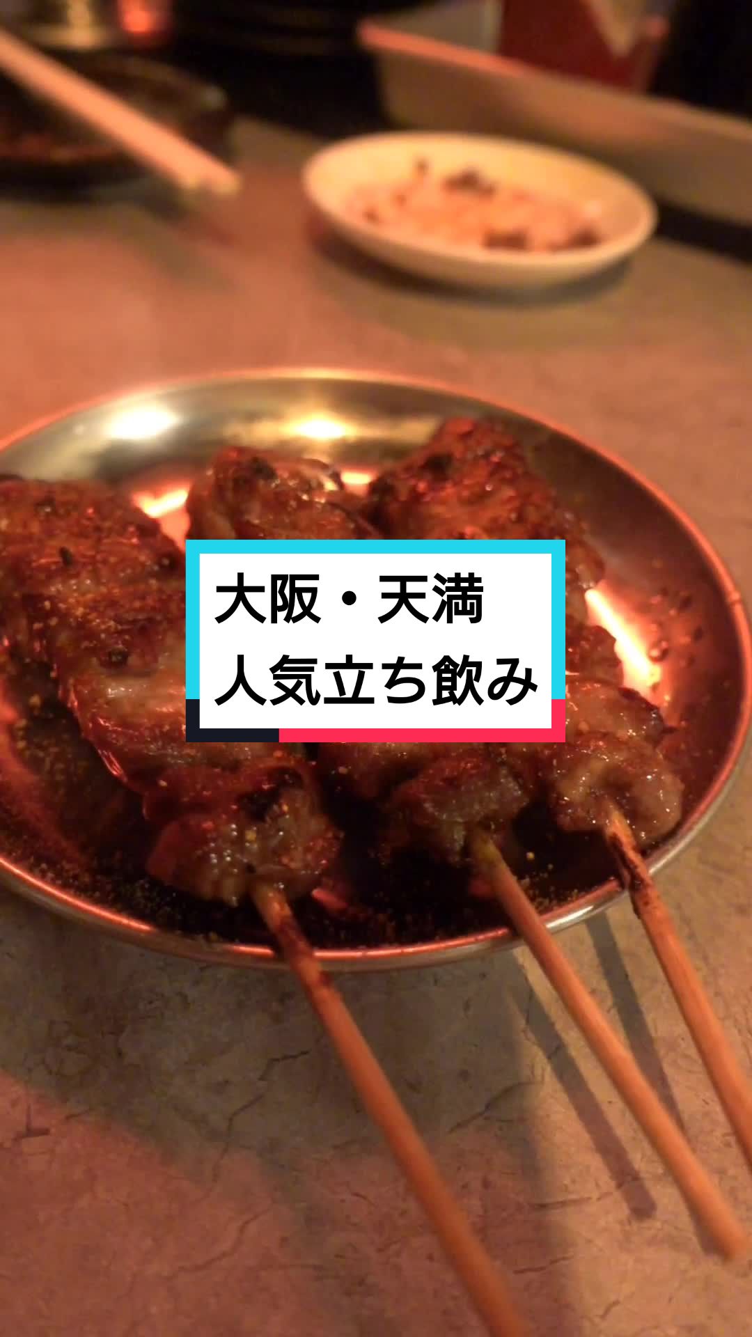 立ち呑み ナガオカ
