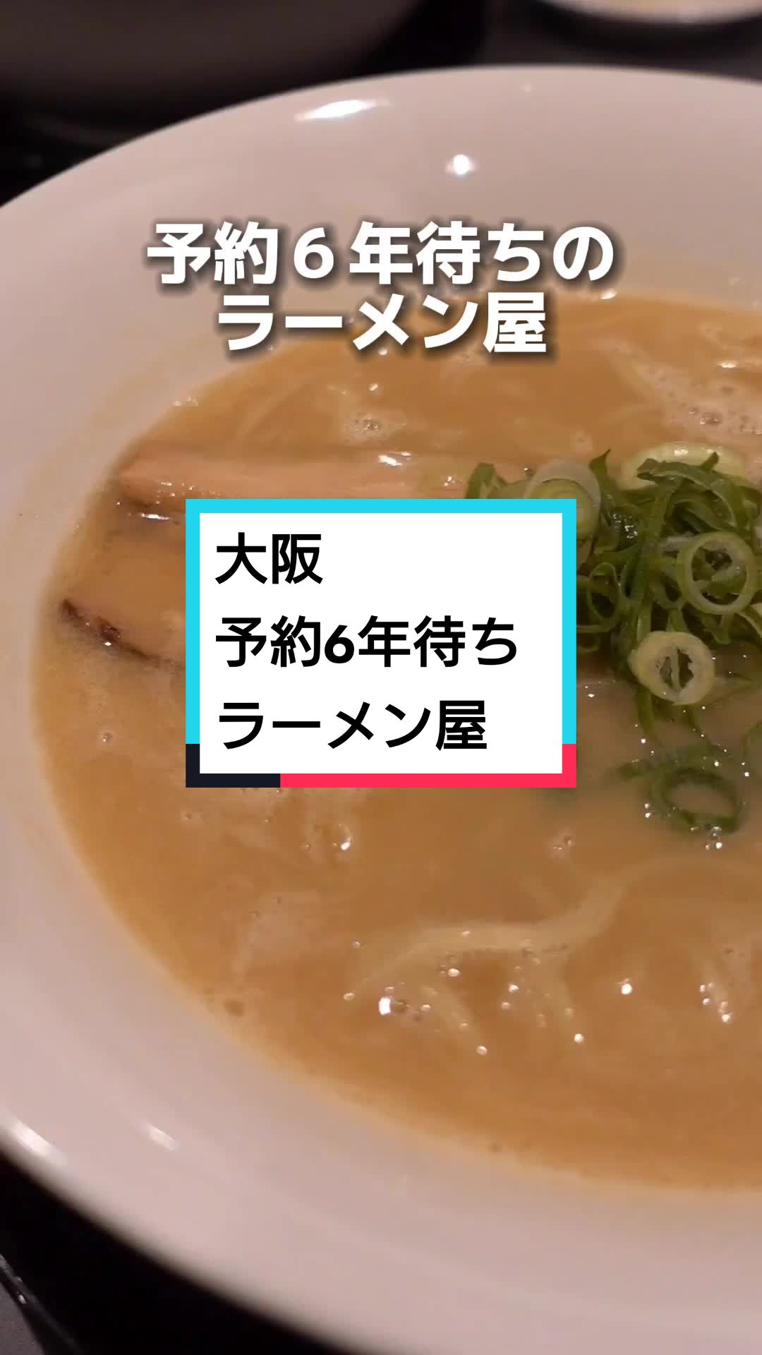 ら道本店 堺店