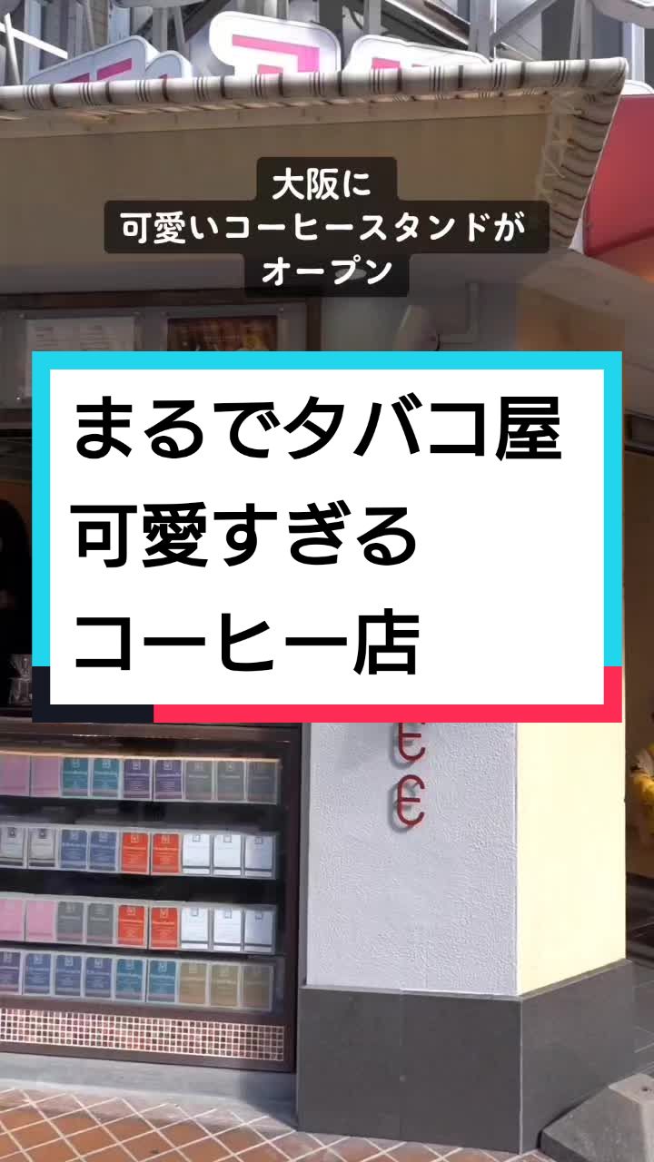 MAMEBACO江坂店