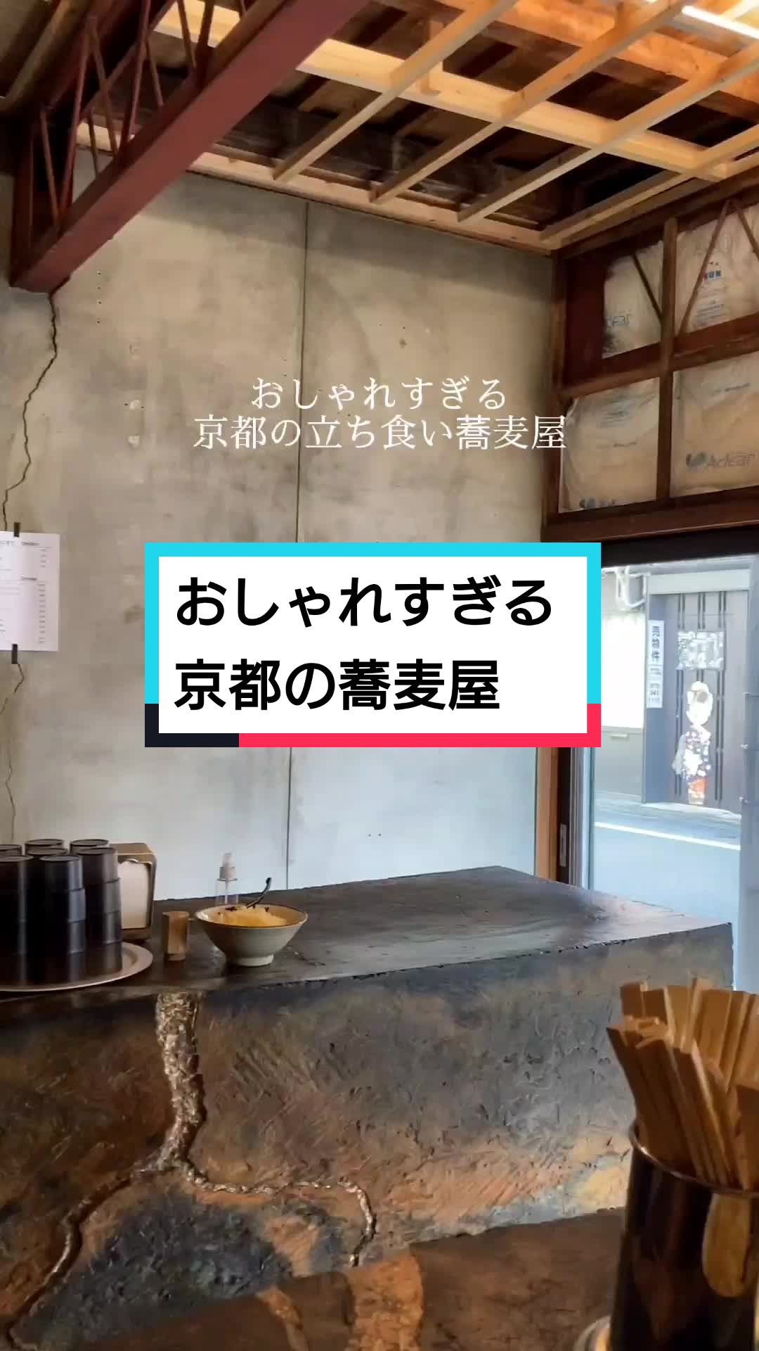 suba (すば)
