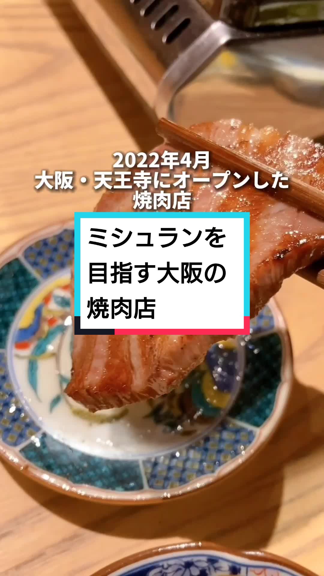 焼肉はんべゑ