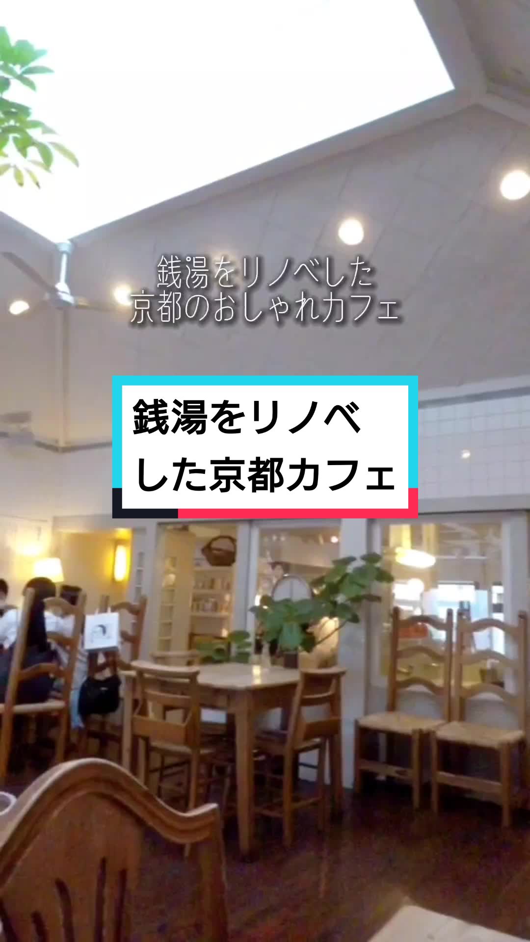 嵯峨野湯