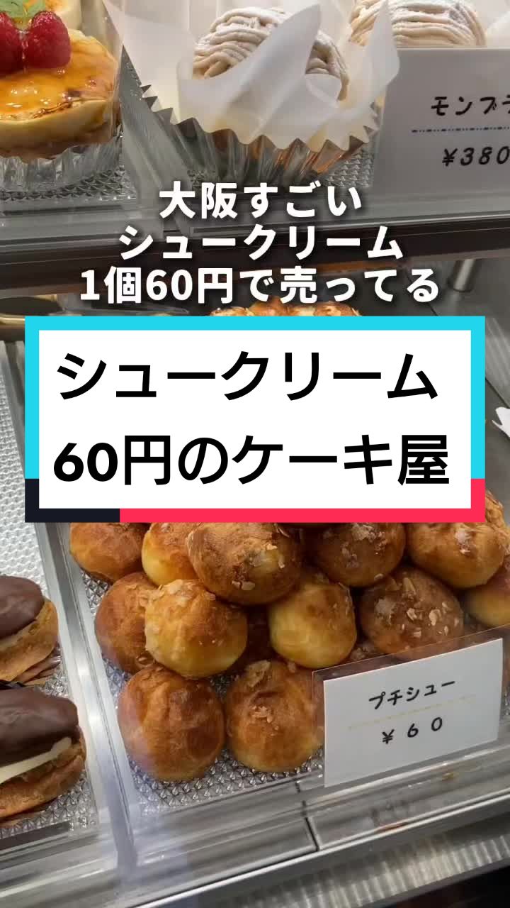 シューの樹