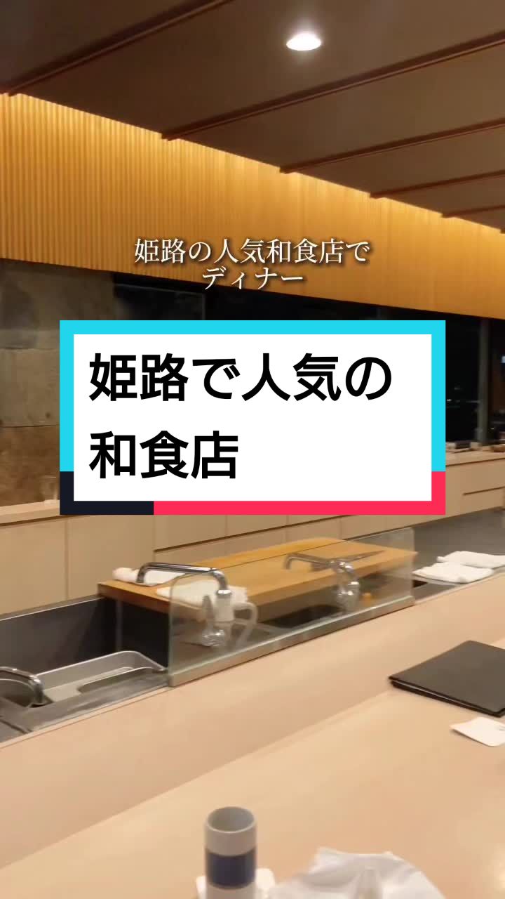 日本料理 一意専心