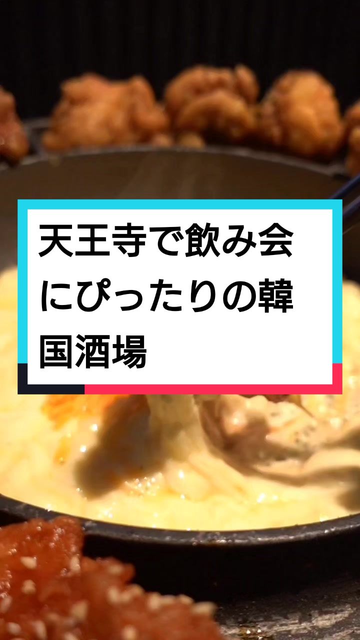 韓国料理 食べ放題専門店 コリアン韓キッチンZEN 天王寺店