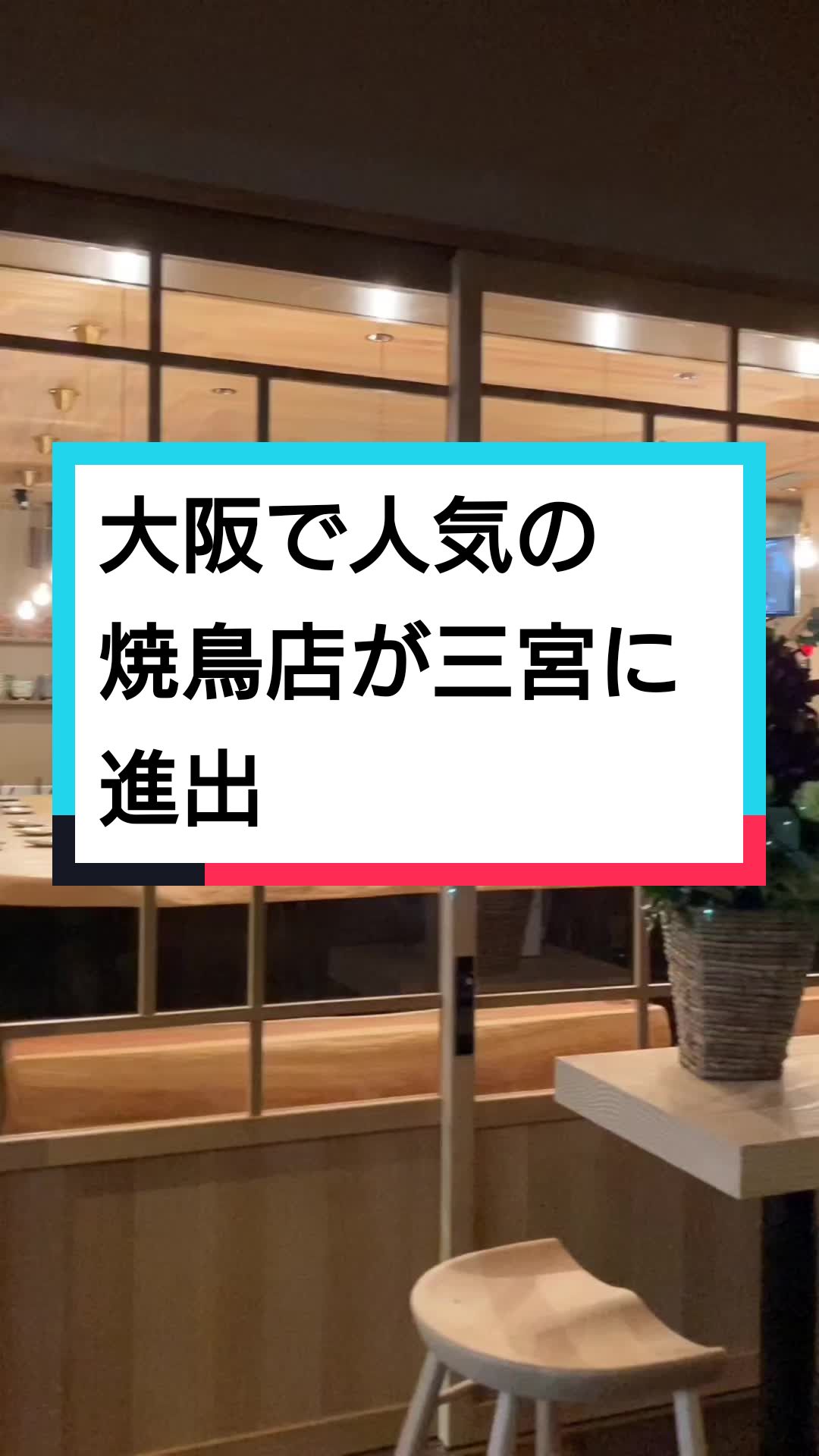 吾一 三宮店