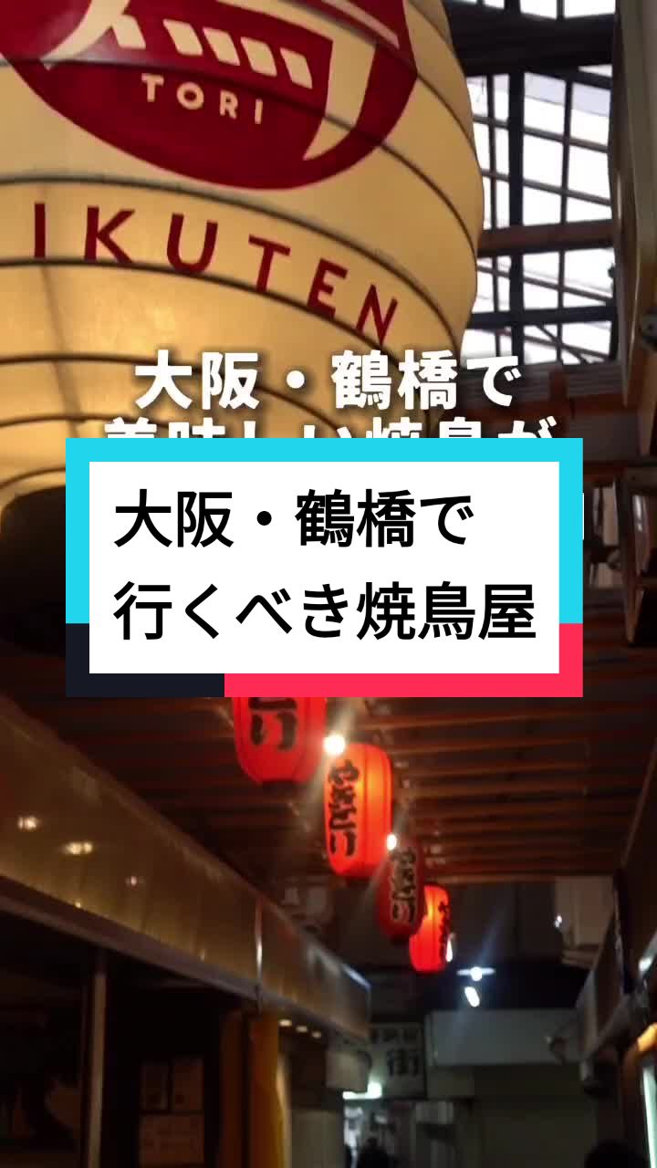 YONEZAWA 鶏 NIKUTEN（米澤鶏肉店）