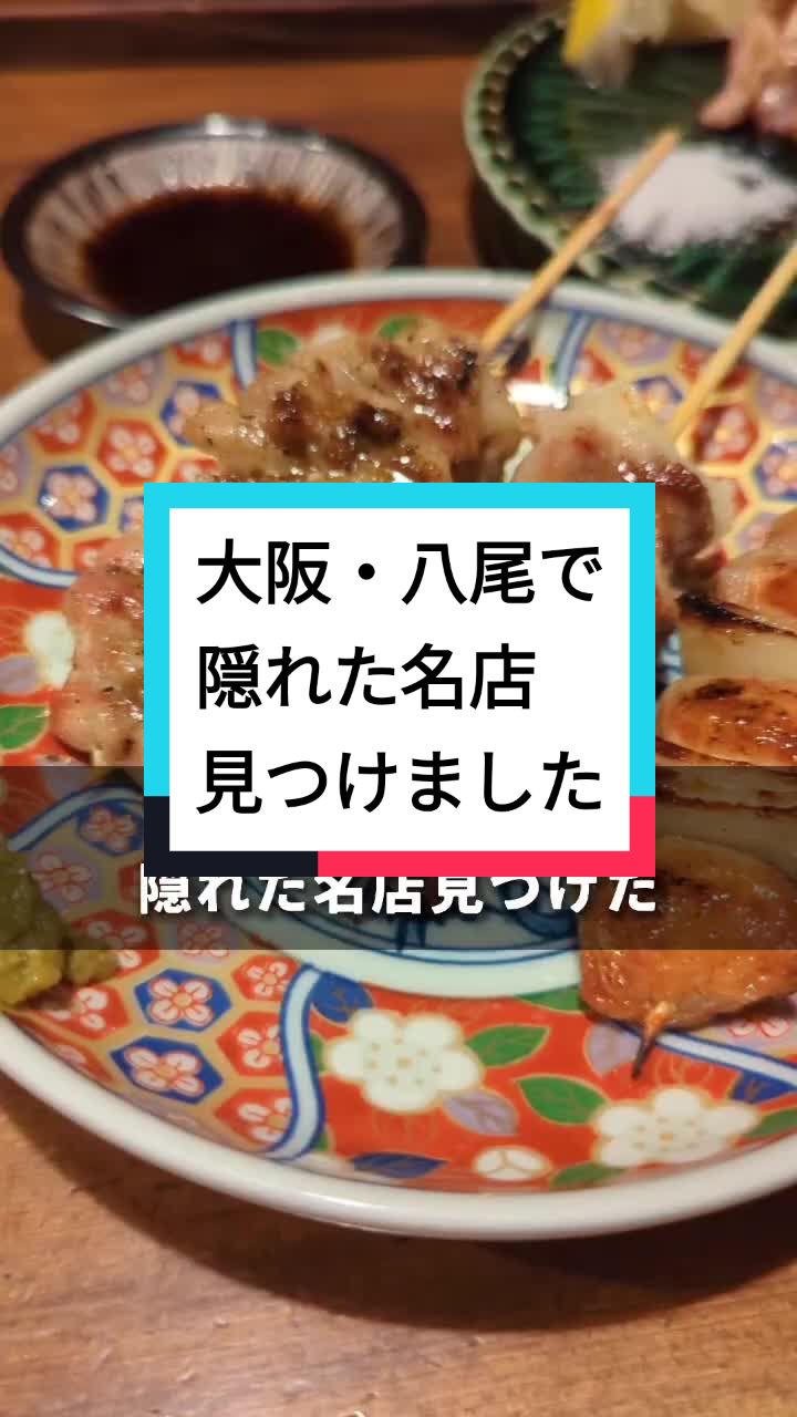 （炭）KASIWA屋