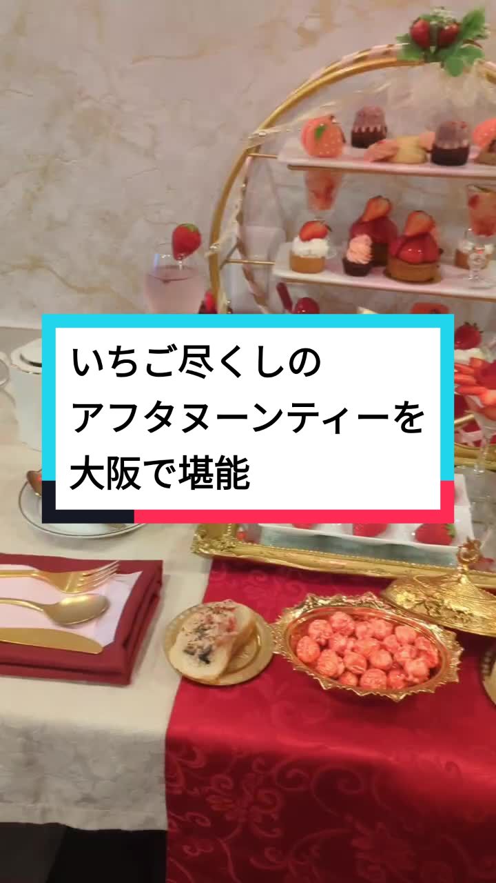 ストロベリーマニア 心斎橋店