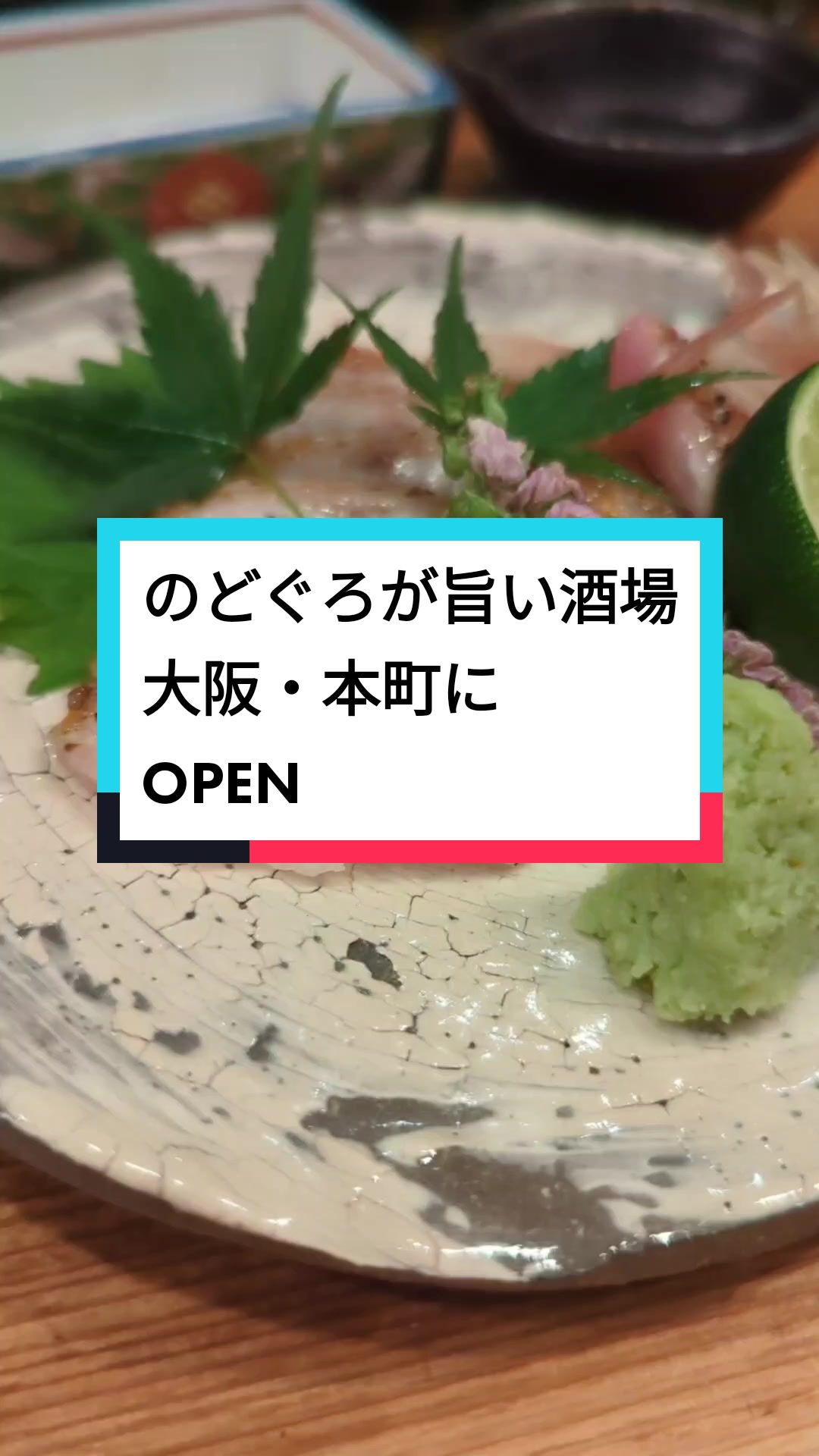 かど食堂 炭の上の向う側