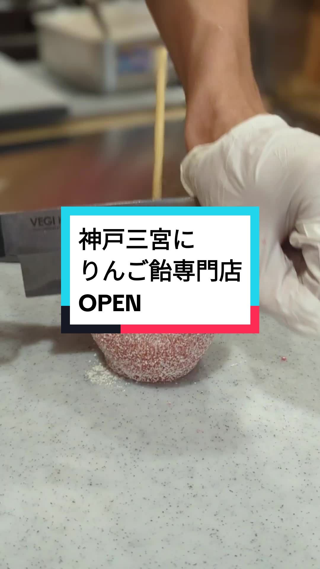 代官山Candy apple 三宮店 りんご飴専門店カフェ