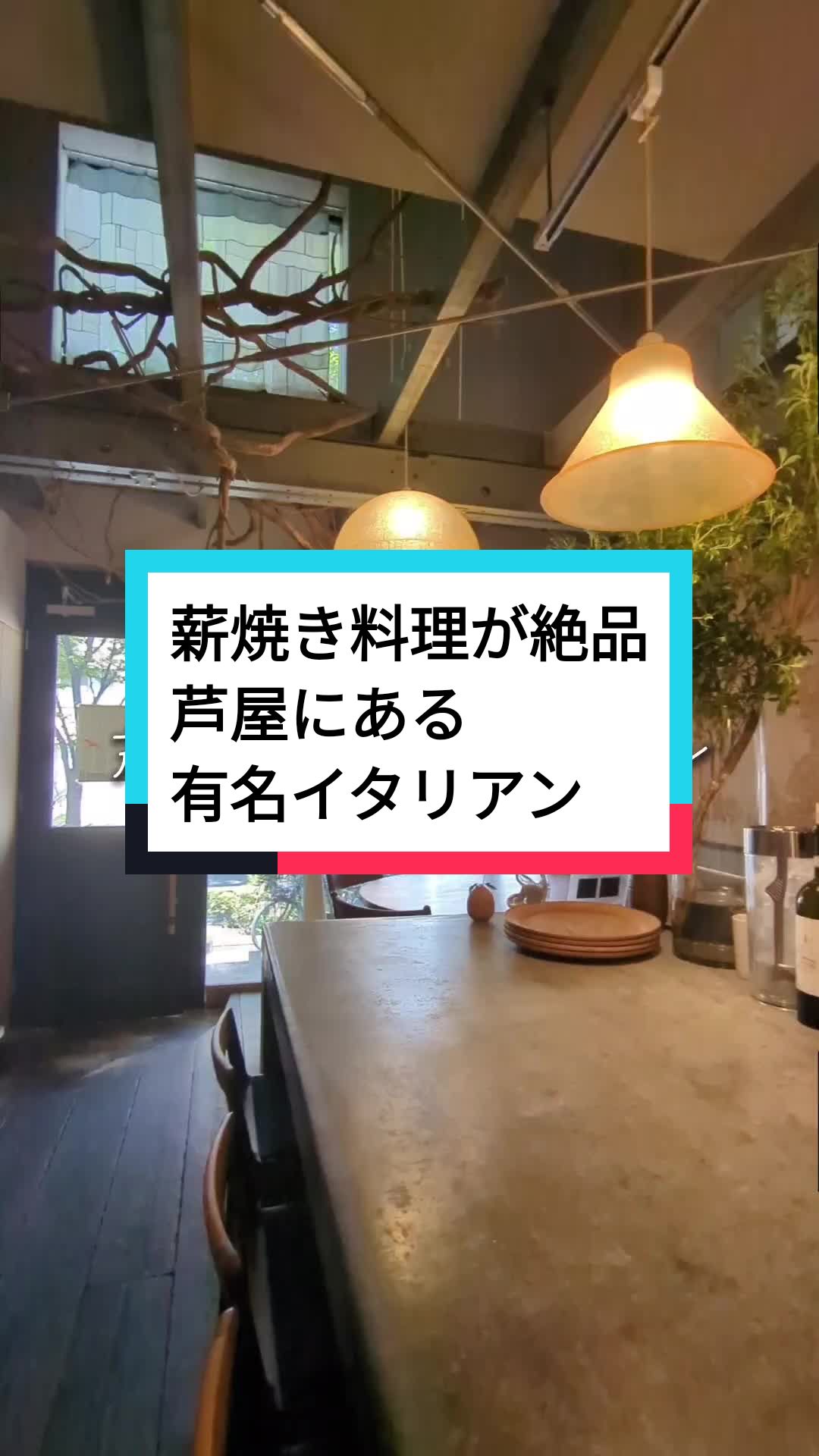 un falo 薪火レストラン