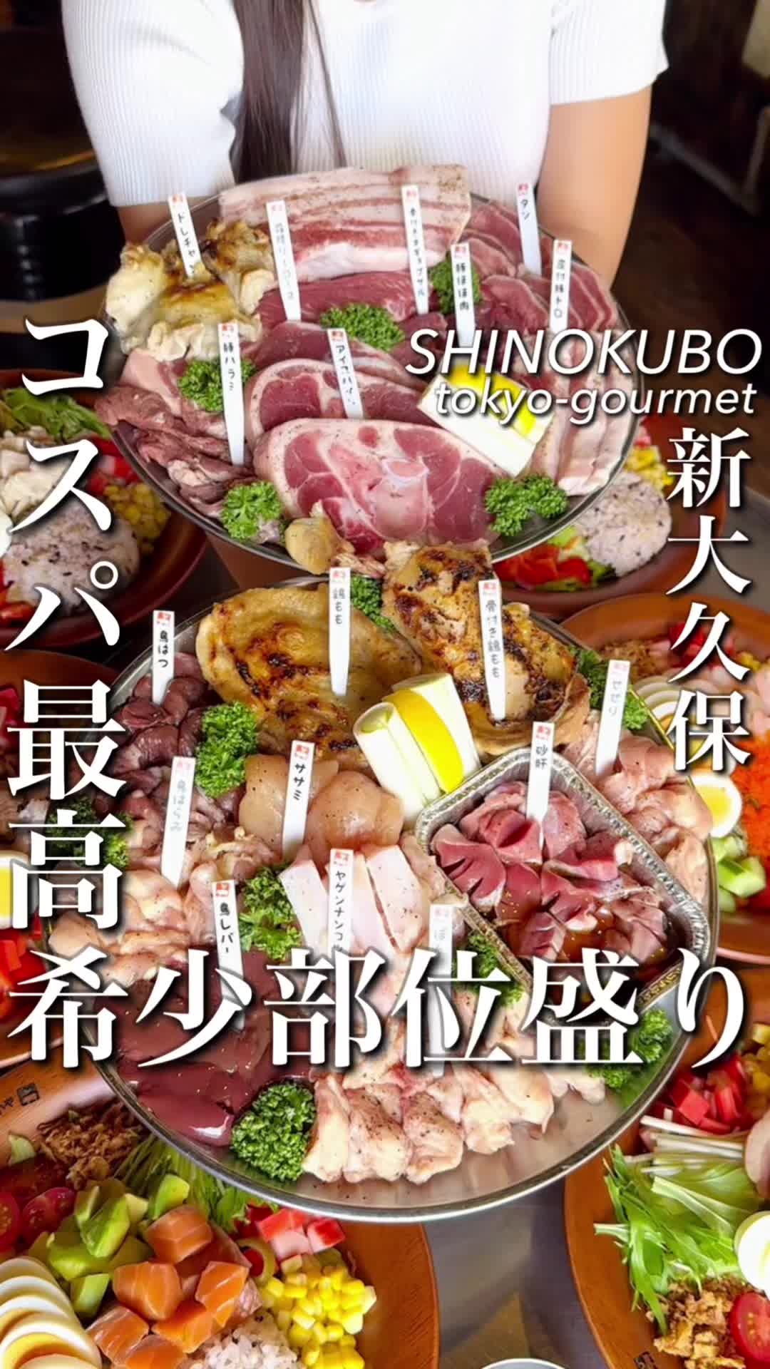 かんばんないや 新大久保