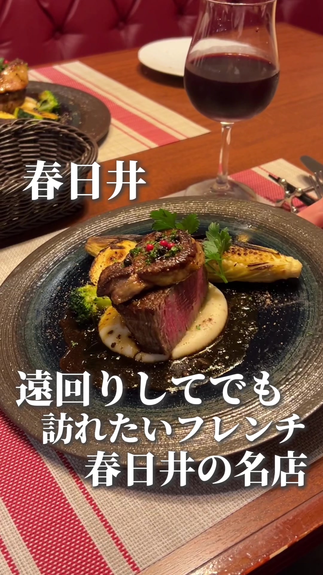 Bistro Futatsuboshi （ビストロフタツボシ）