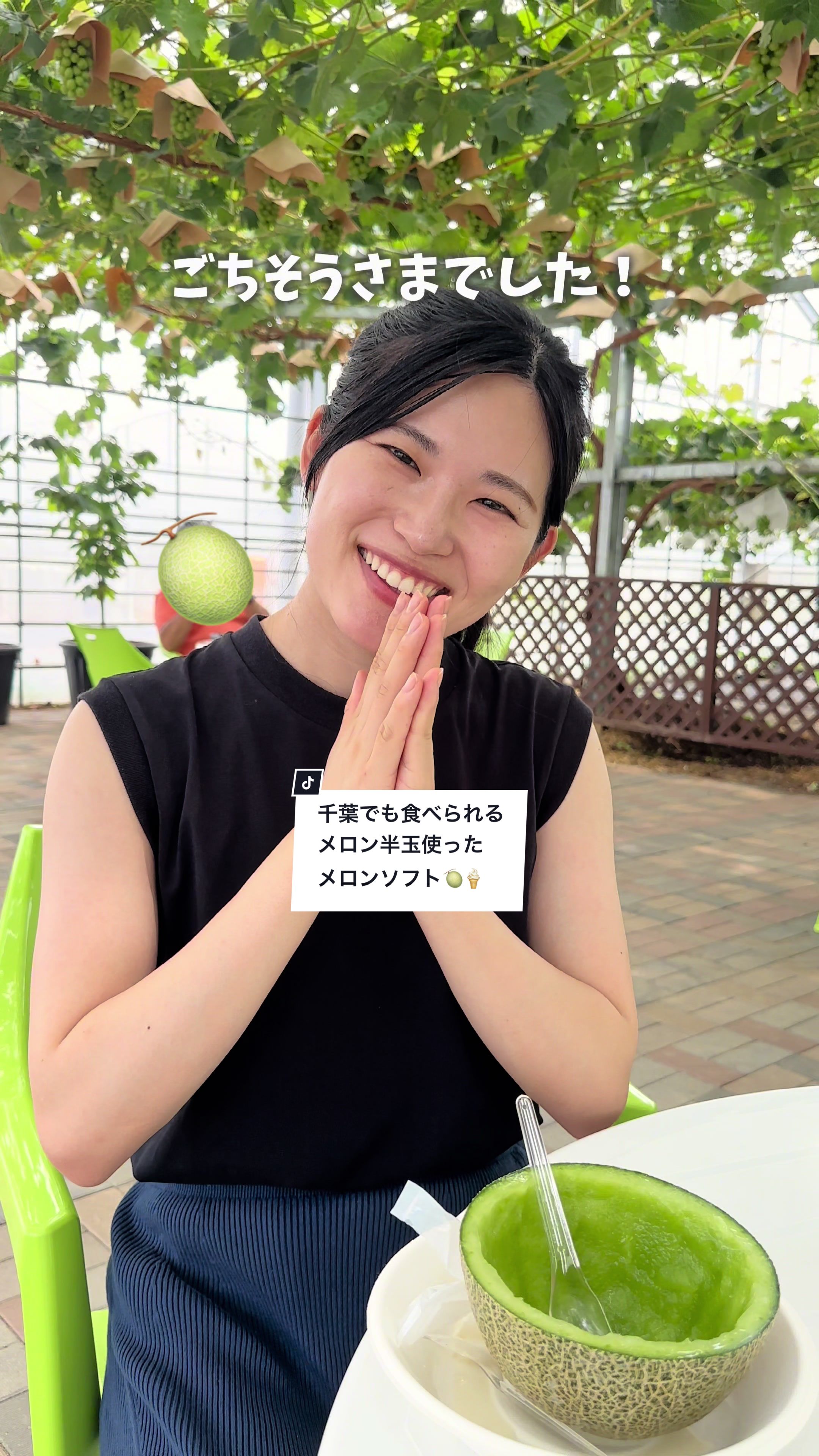 フルーツファーム向後
