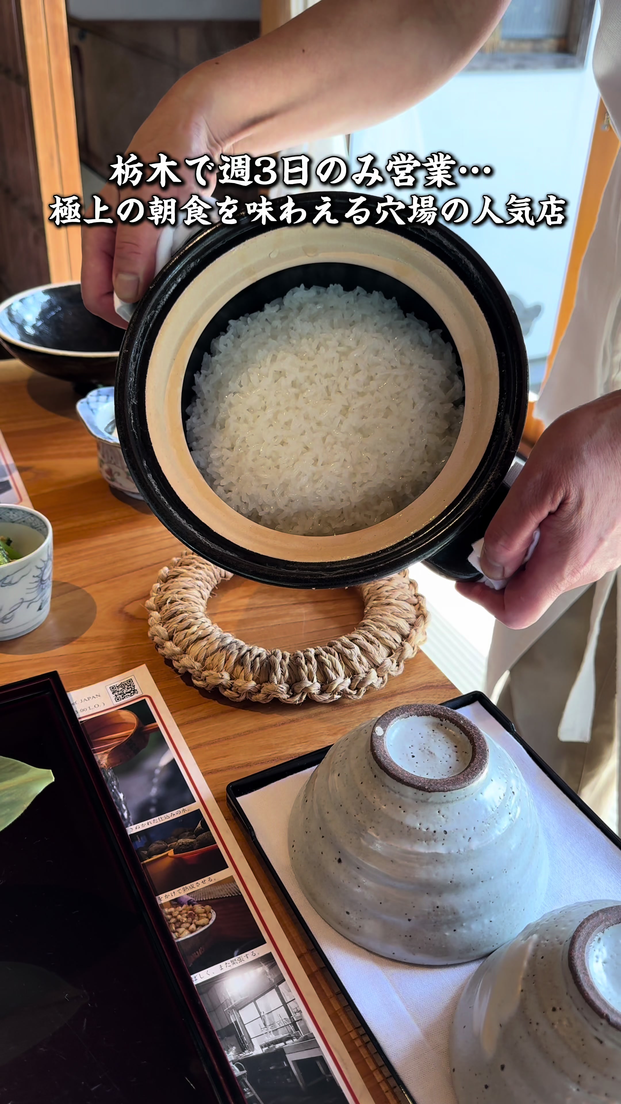 汁飯香の店 隠居うわさわ UWASAWA's BREAKFAST