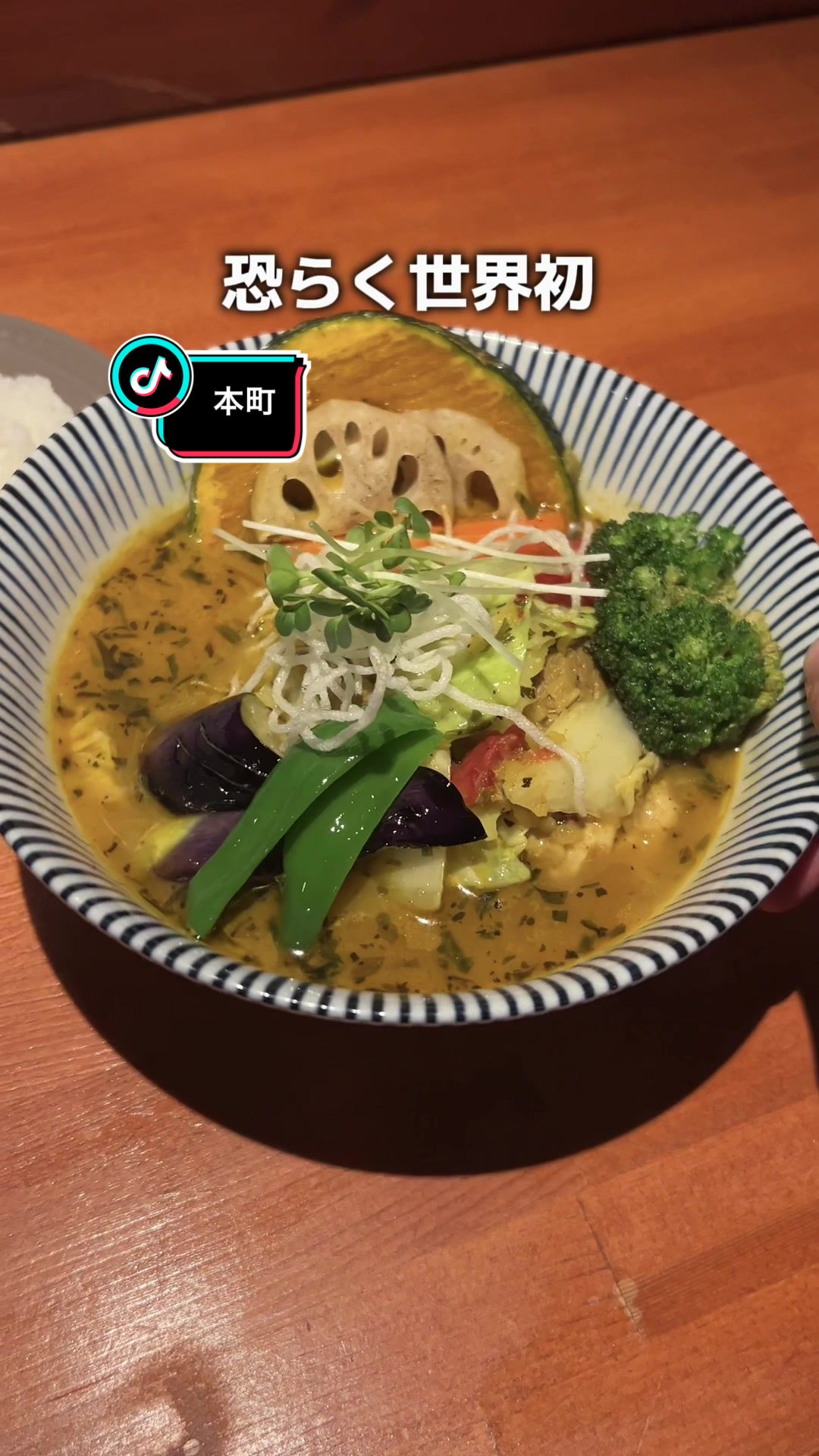 仙台スープカレー ひげぼーや