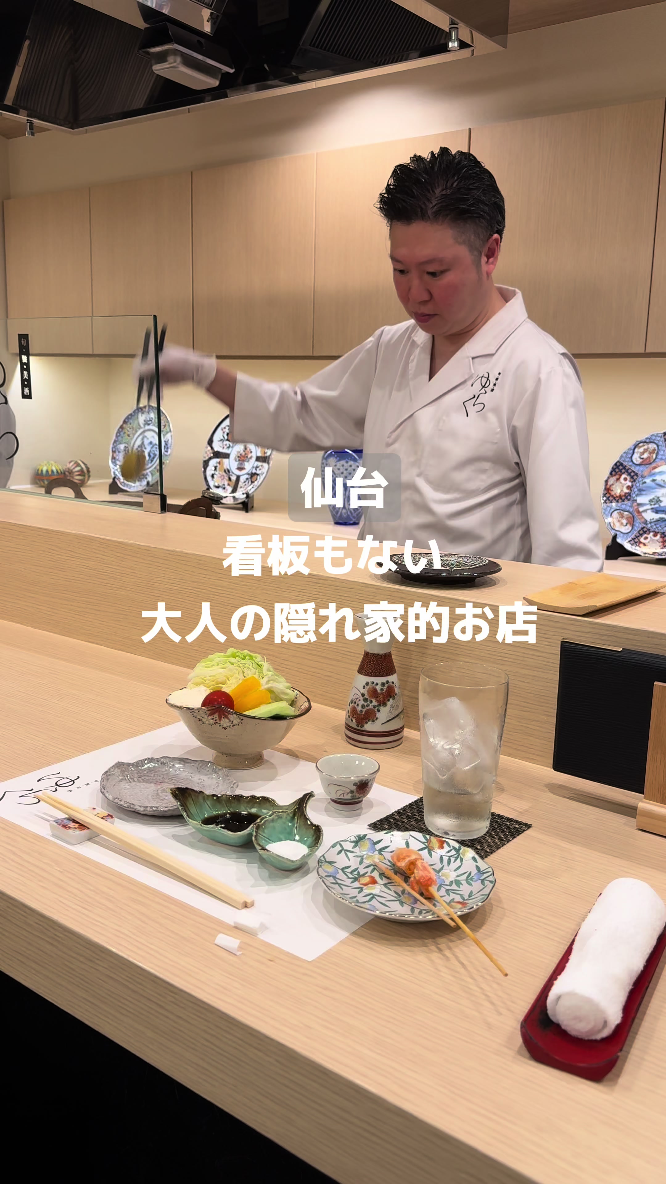 旬・餐・美・酒 ゆらく