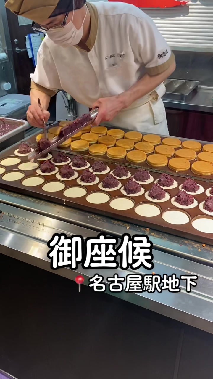 御座 候 店舗
