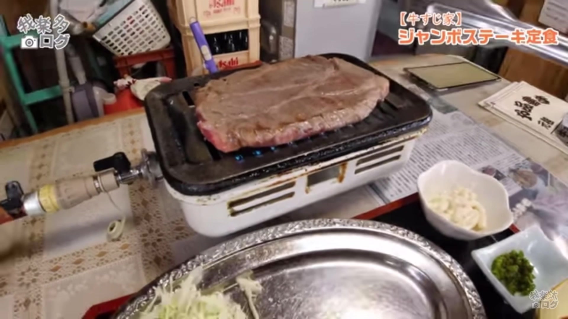 牛すじ家