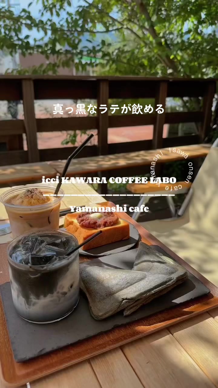 icci KAWARA COFFEE LABO