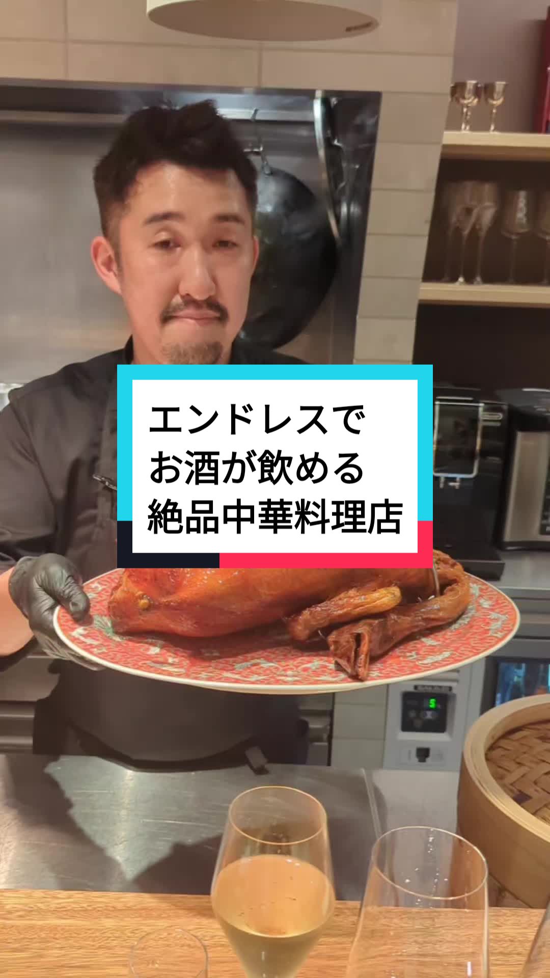メゾン・チャイナ・ウメモト