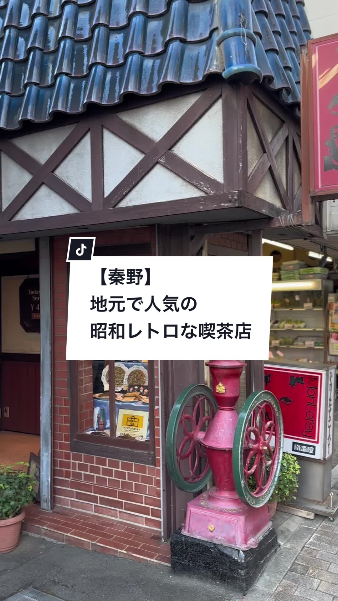 モントレー