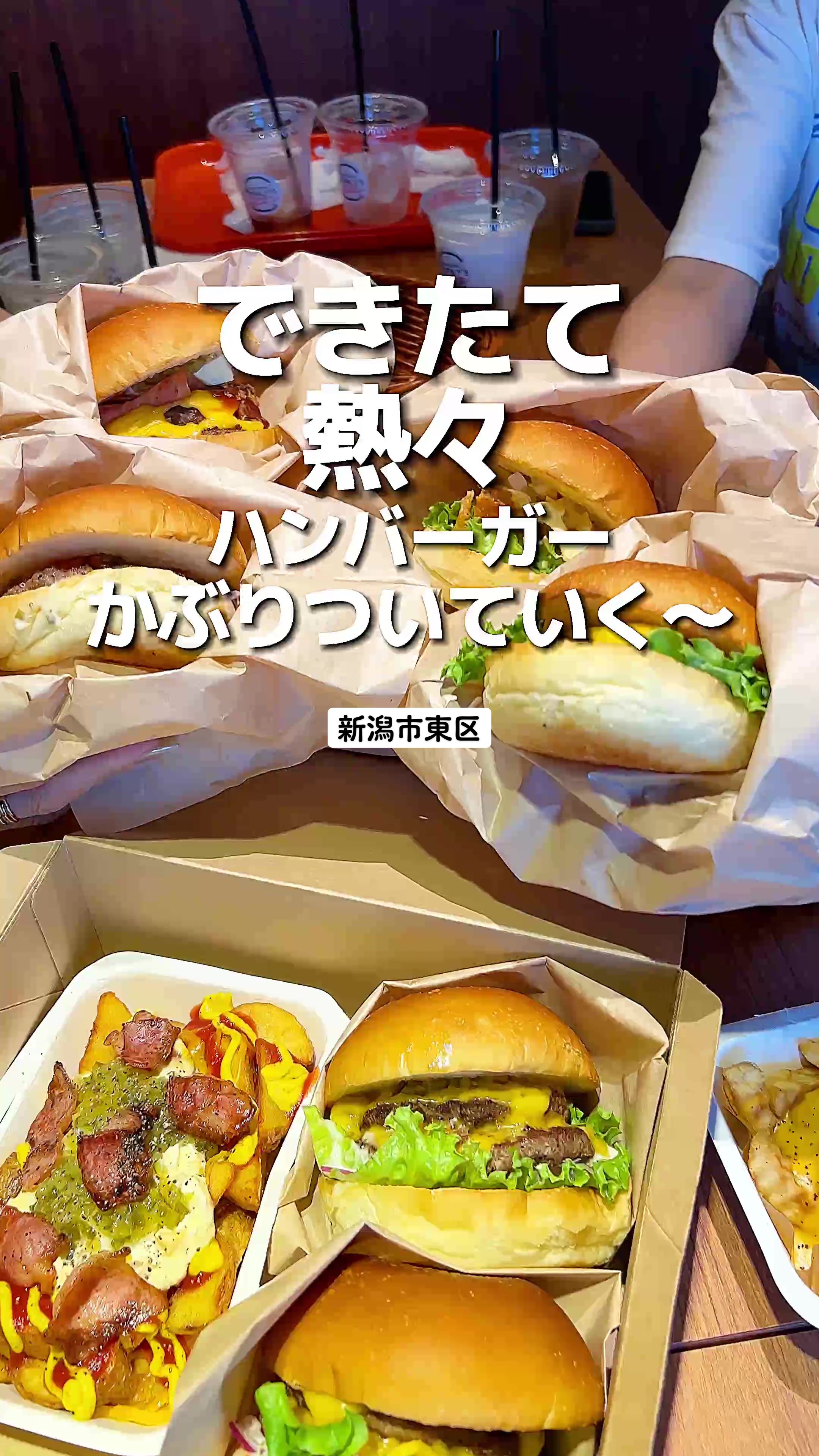 HORLY'S BURGER ホーリーズバーガー