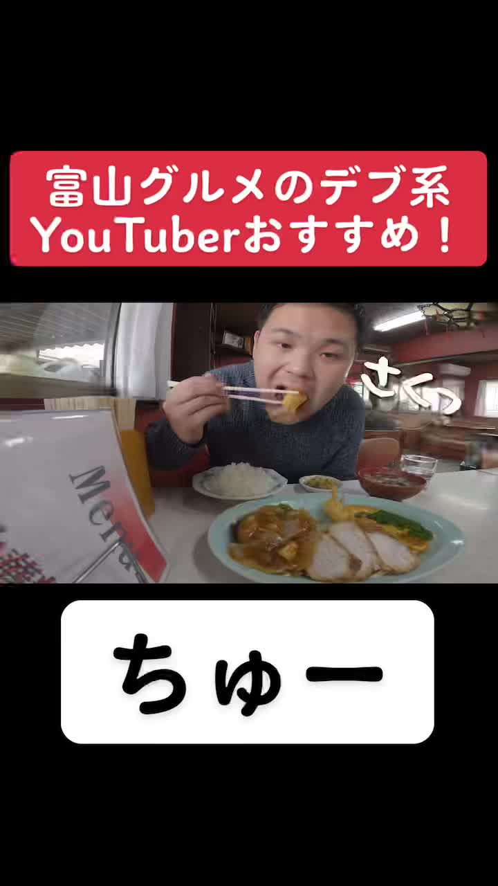 中華料理 ちゅー