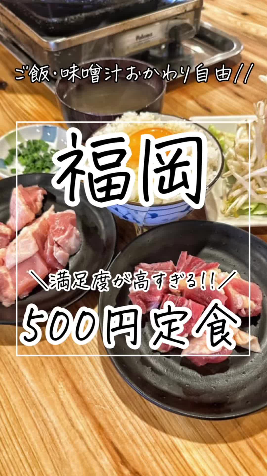 地鶏食堂 小倉北店