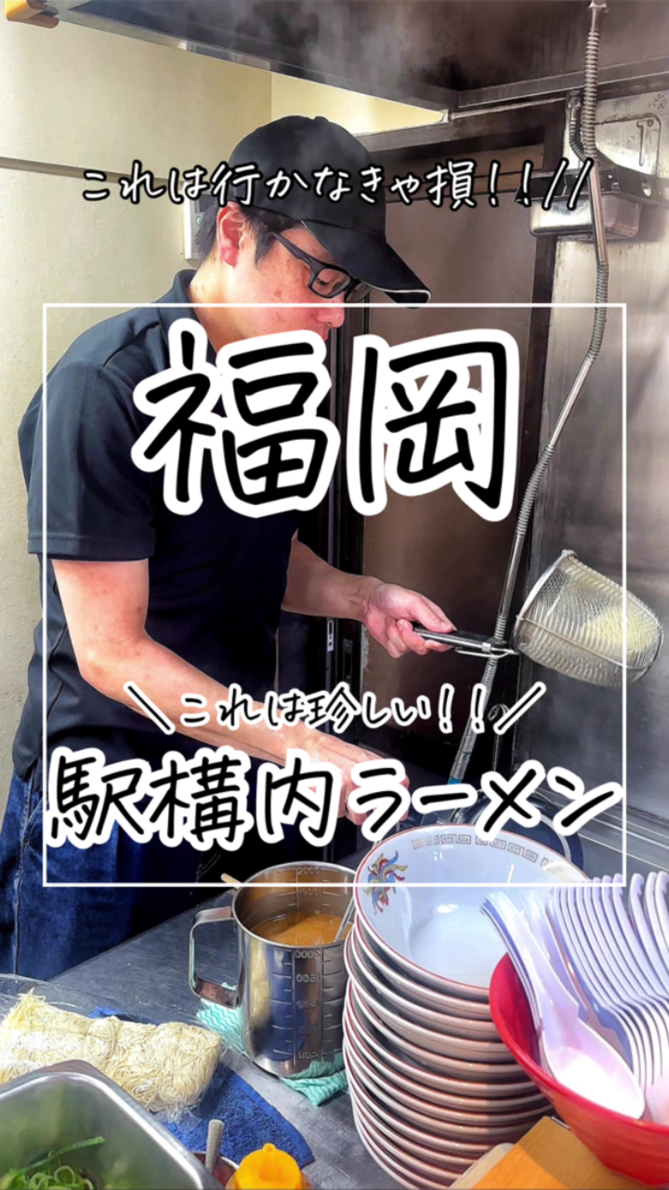 まるうまラーメン ぷらっと博多No.1