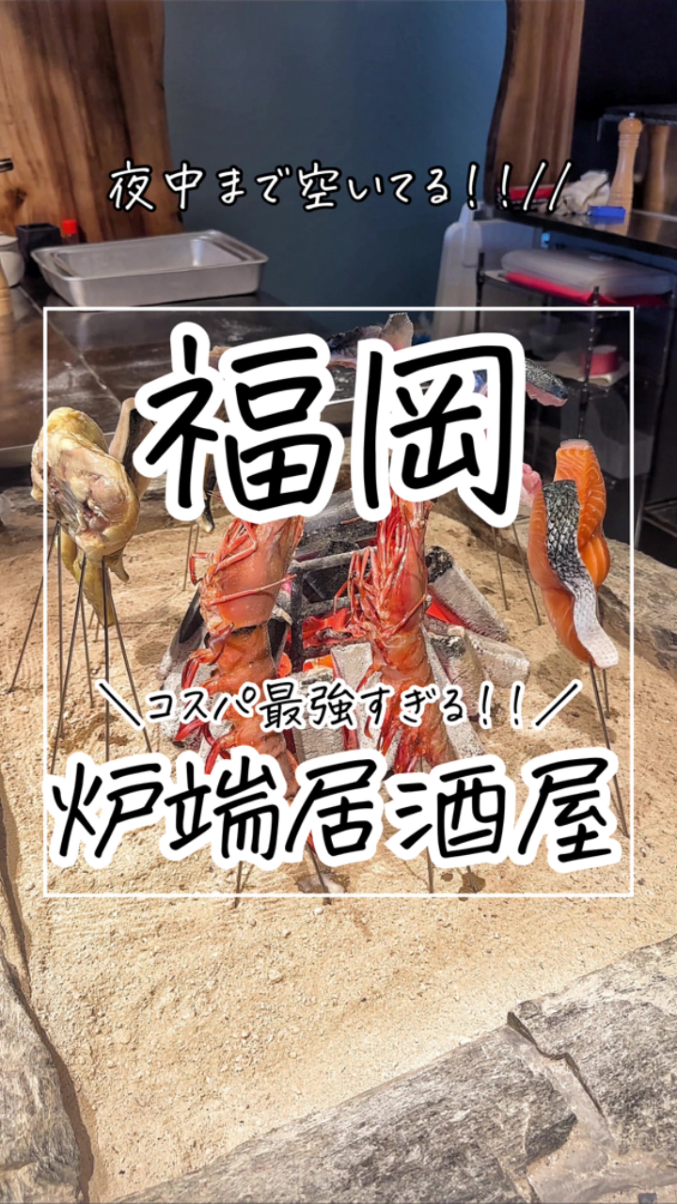 エンタメ居酒屋 りつせー