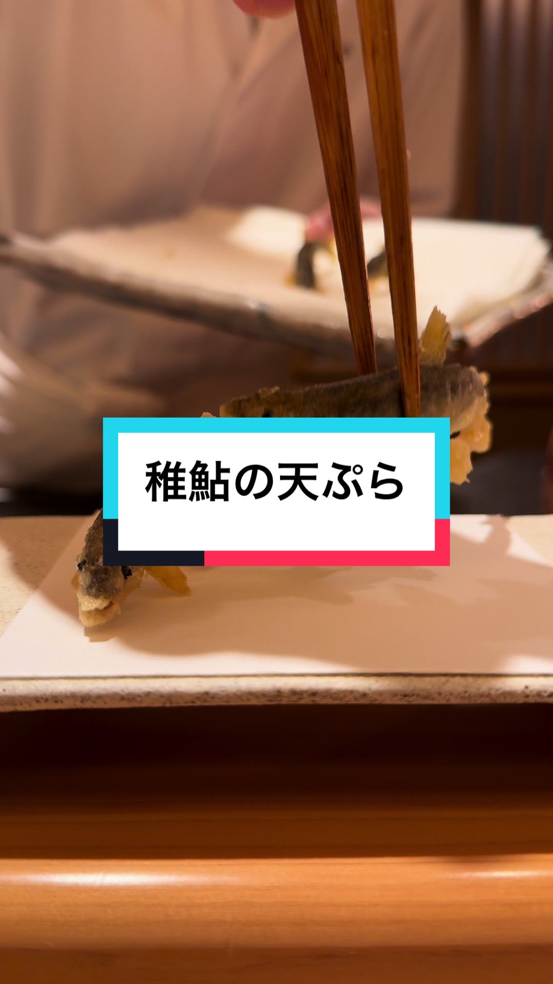 たきや