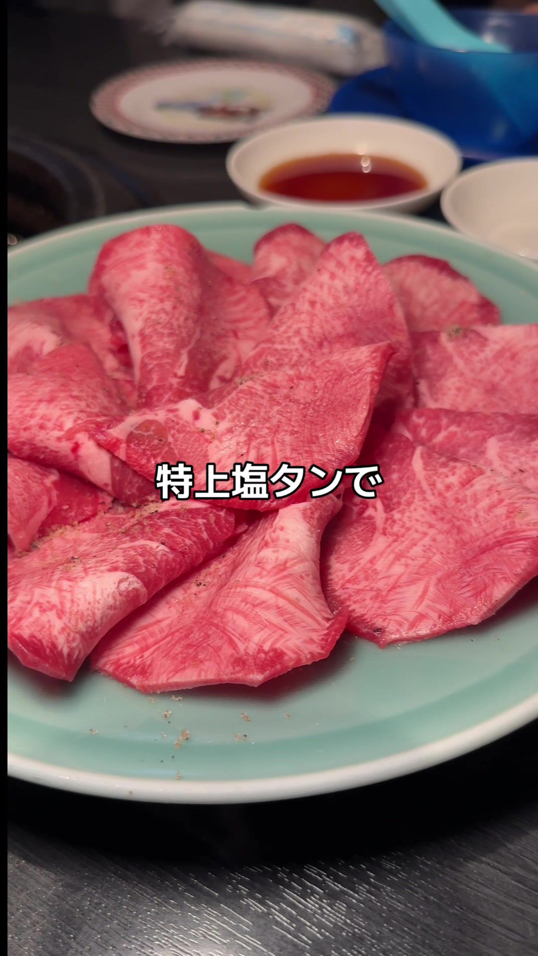 三田牛飛苑