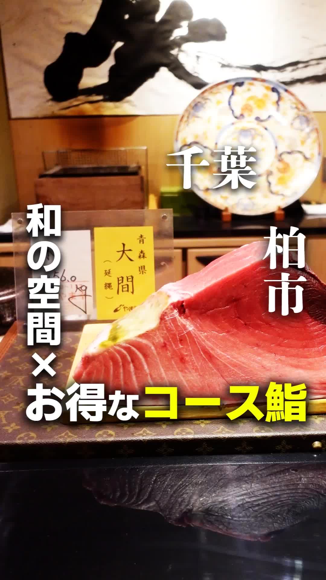 鮨処ざね