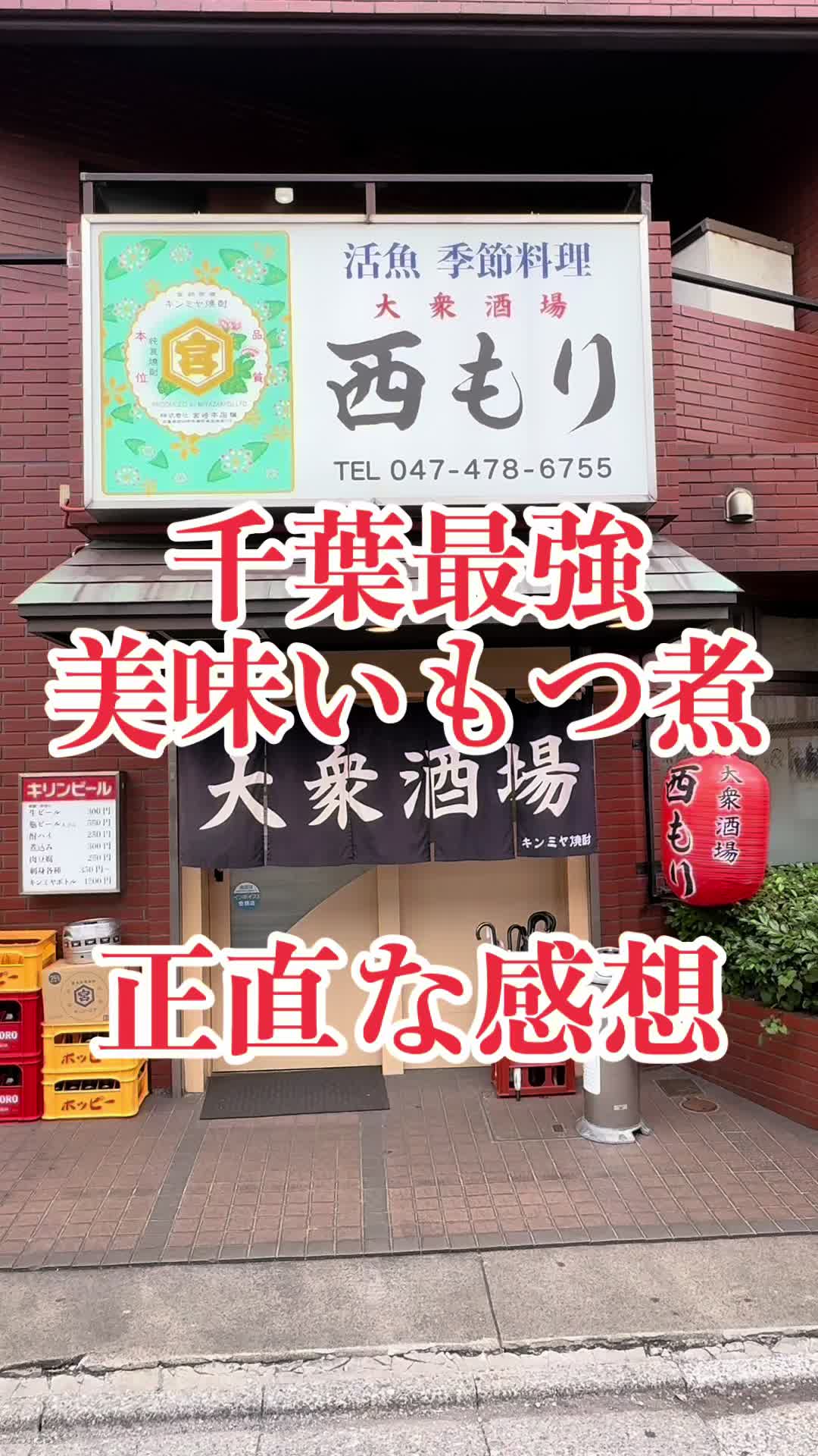 西もり