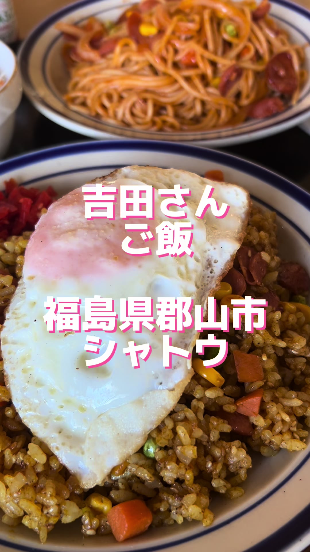 味の館シャトウ