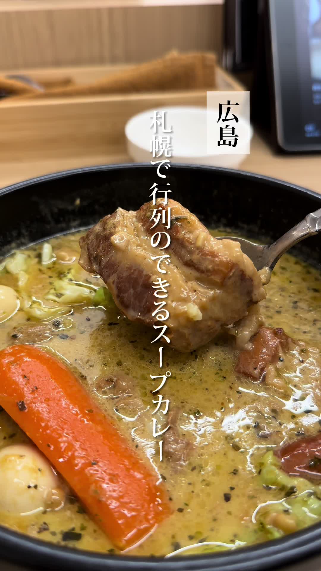 スープカリーキング FC じぞう通り店